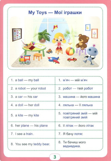 Книга "Тренажер с интерактивными закладками. Aktive book fo kids.Starter English", 04518 2