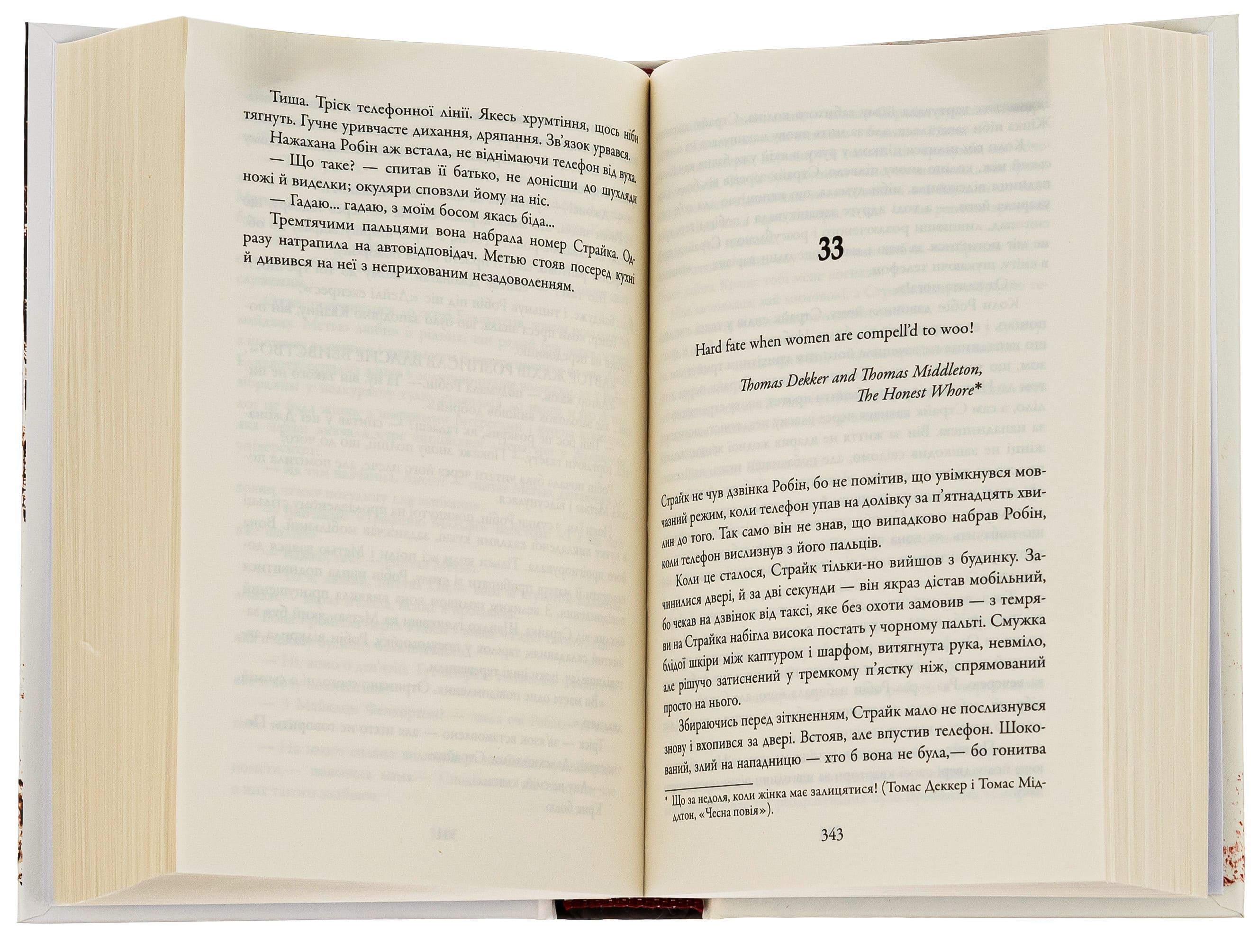 Книга "Галбрейт Р. Детектив Корморан Страйк. Кн.2. Шелкопряд" (у) (2983) 4