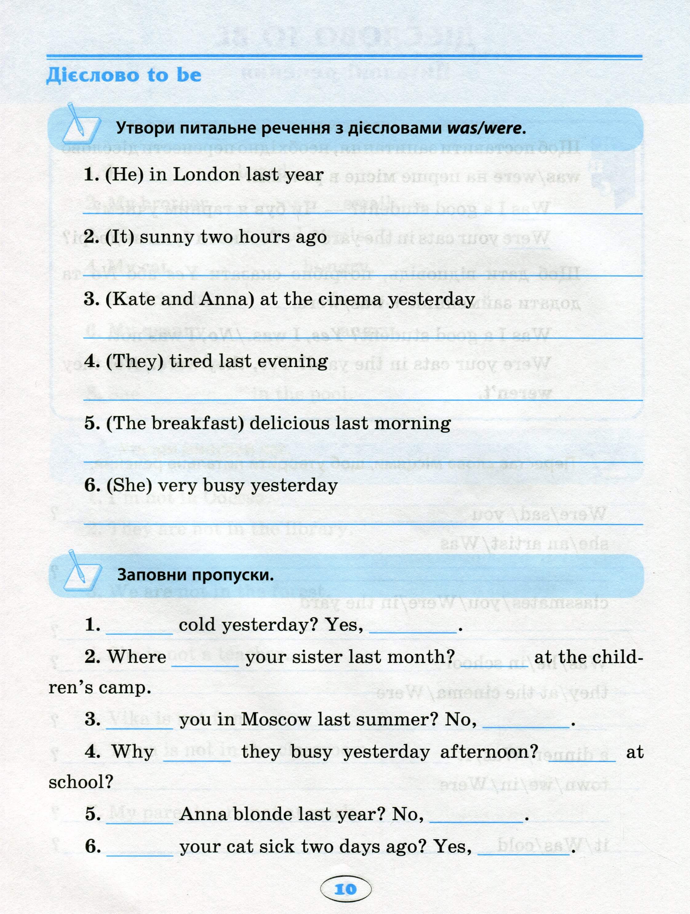 Вправи "English (початкова). Усі вправи Past Simple" (у), 05173 3