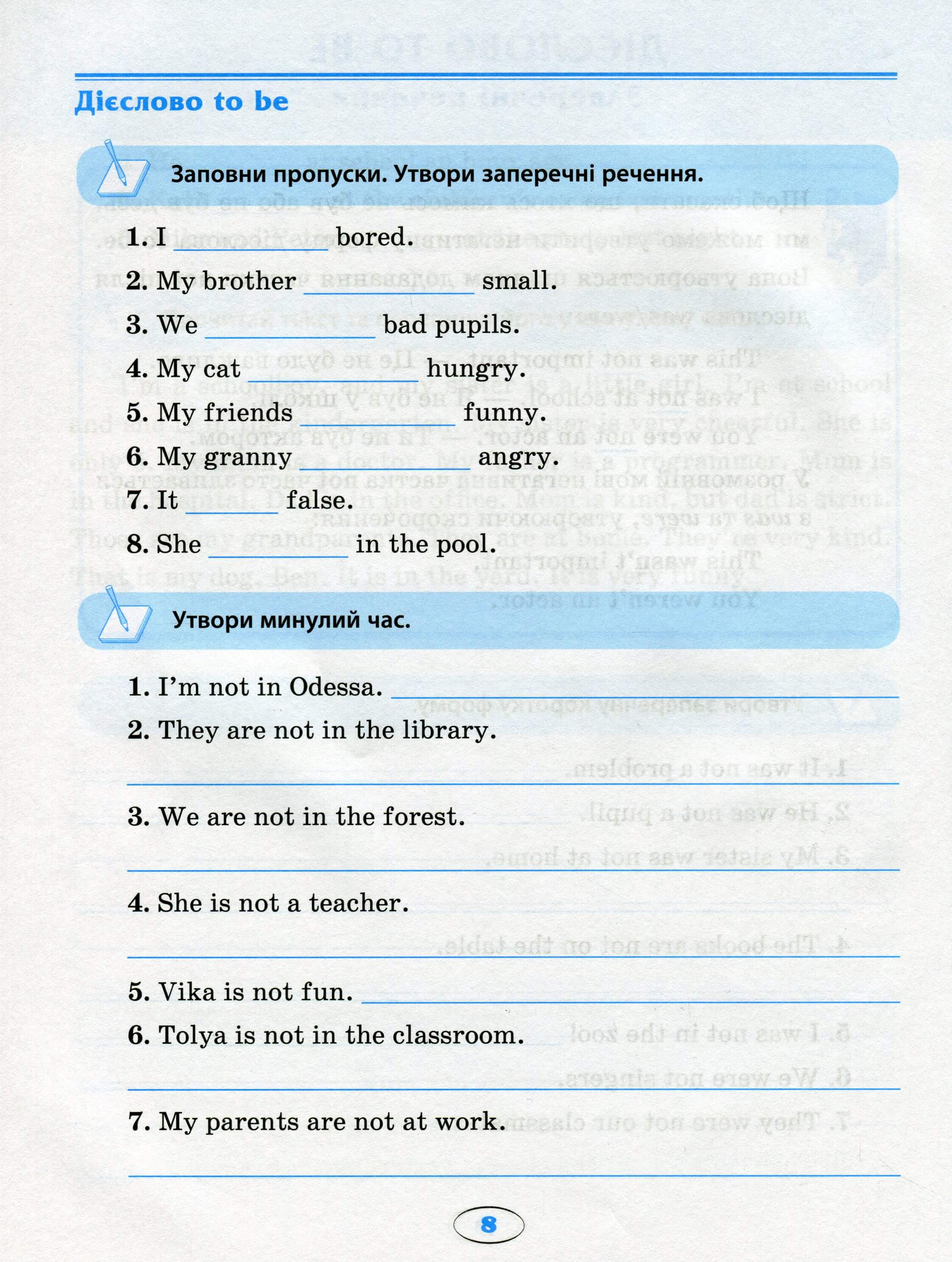 Вправи "English (початкова). Усі вправи Past Simple" (у), 05173 5