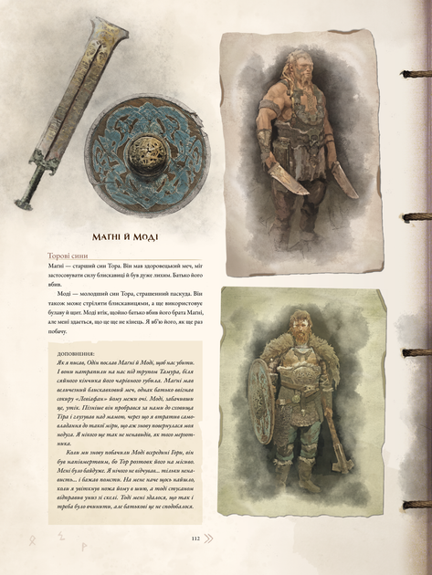 Книга  "Лорбук. God of War: Перекази й легенди" (у) (6452) 4