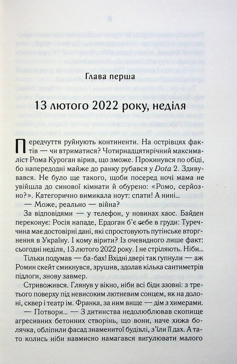 Книга "Дашвар Л. СПАДок"(у) (3977) 3
