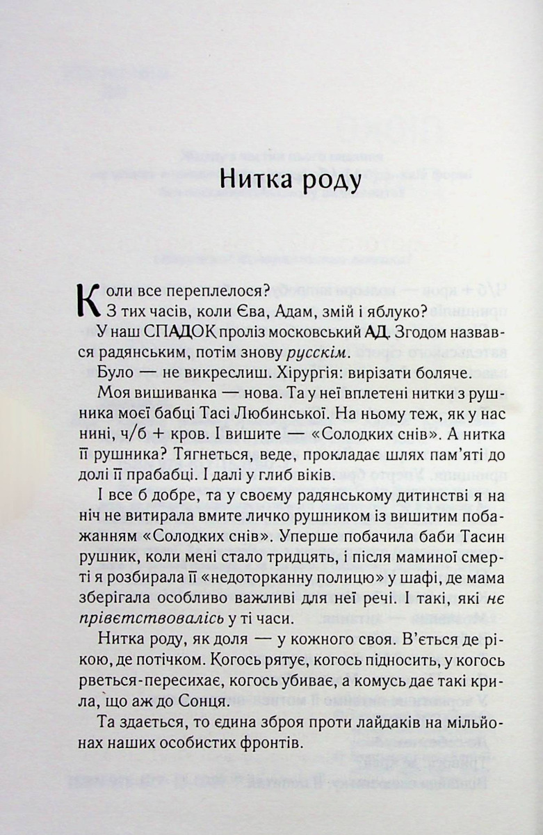 Книга "Дашвар Л. СПАДок"(у) (3977) 2