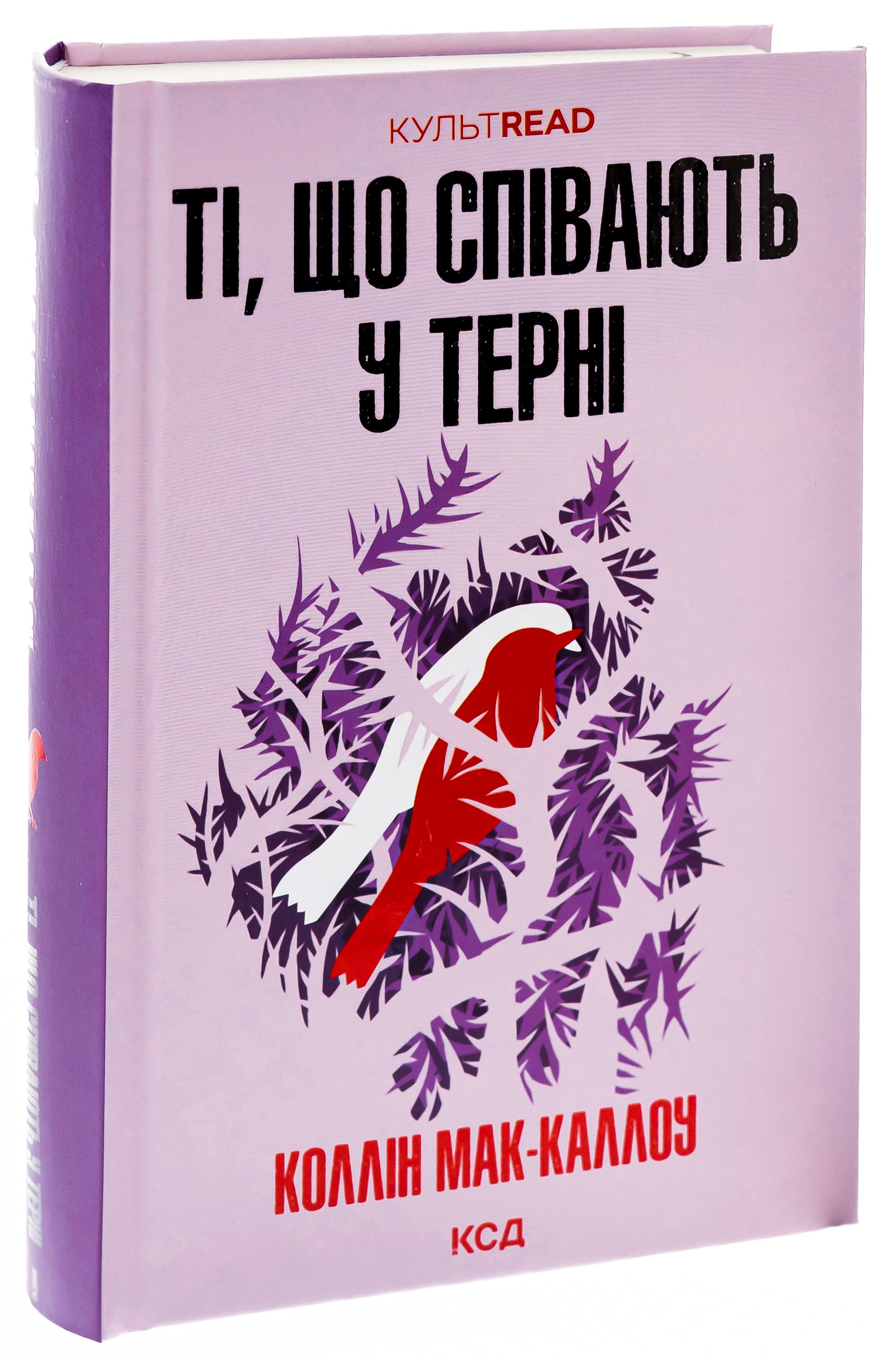 Книга "Мак-Каллоу К. Поющие в тернии" (у) (3991) 2