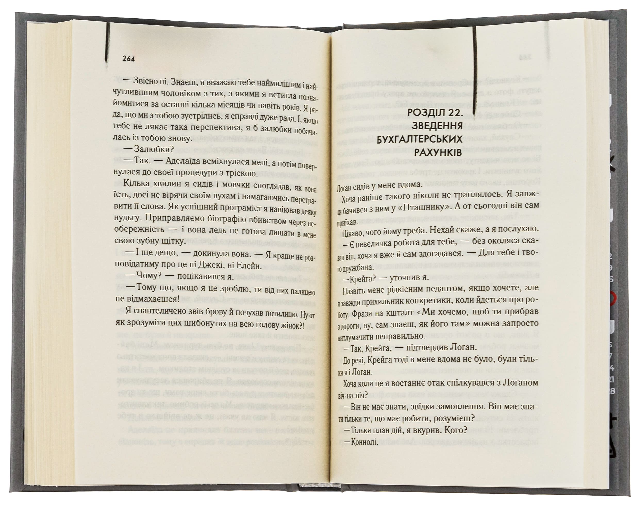 Книга "Кинг Д. Дневник киллера"(у) (3946) 5