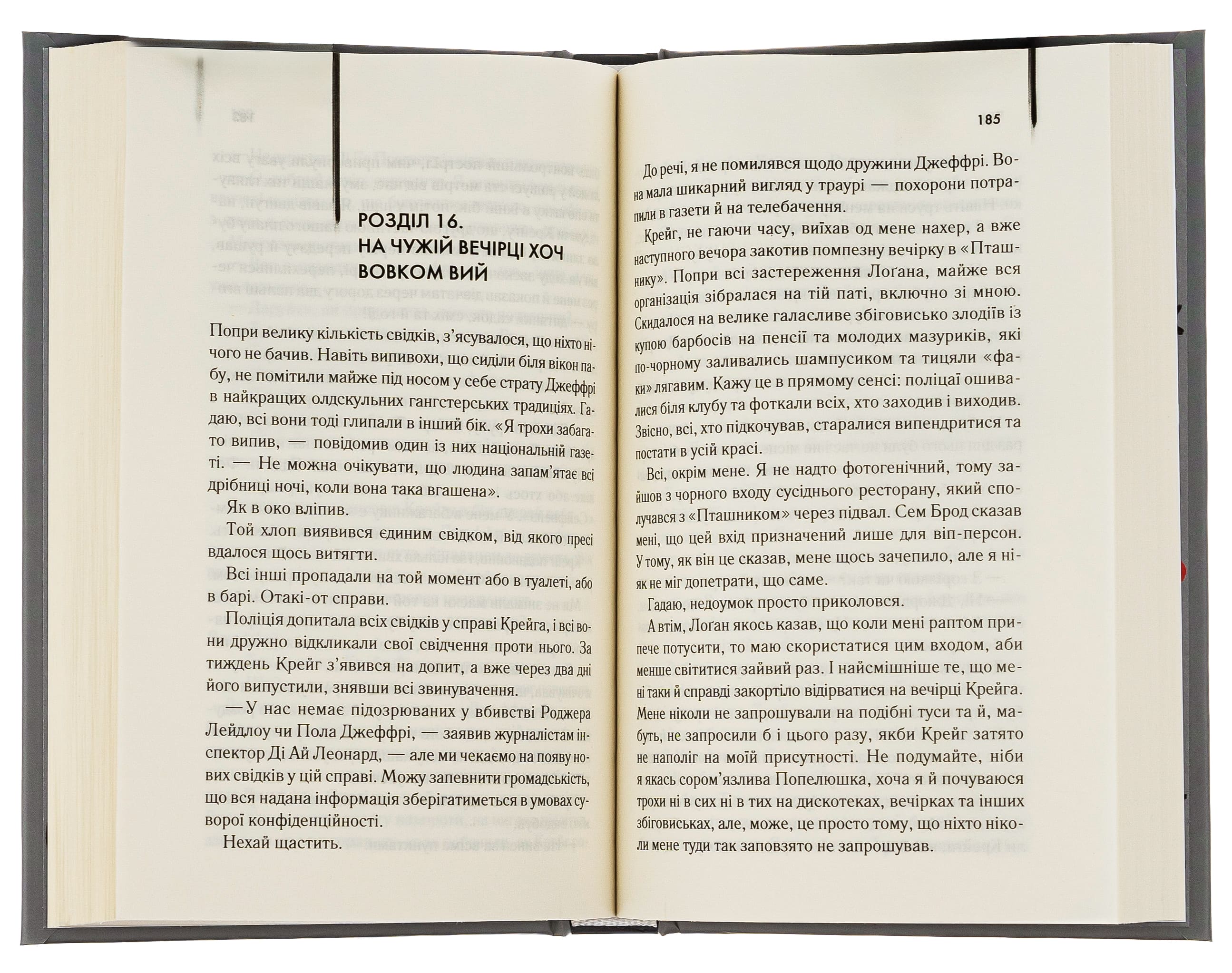 Книга "Кинг Д. Дневник киллера"(у) (3946) 6