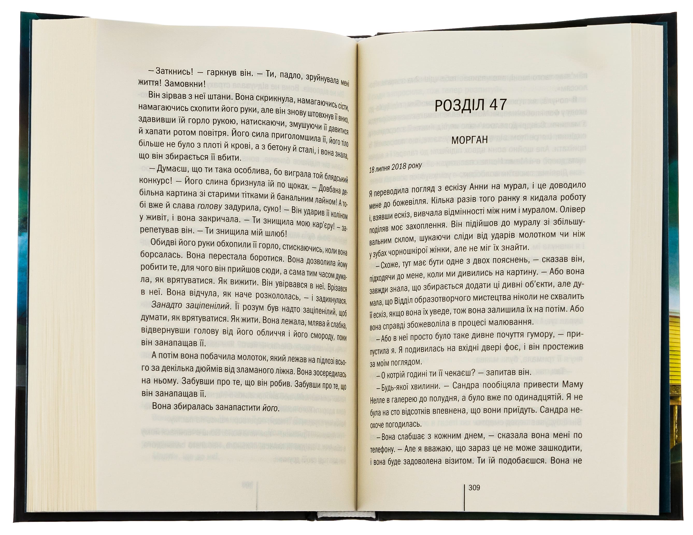 Книга "Чемберлен Д. Великая ложь в маленьком городе" (у) (3908) 4