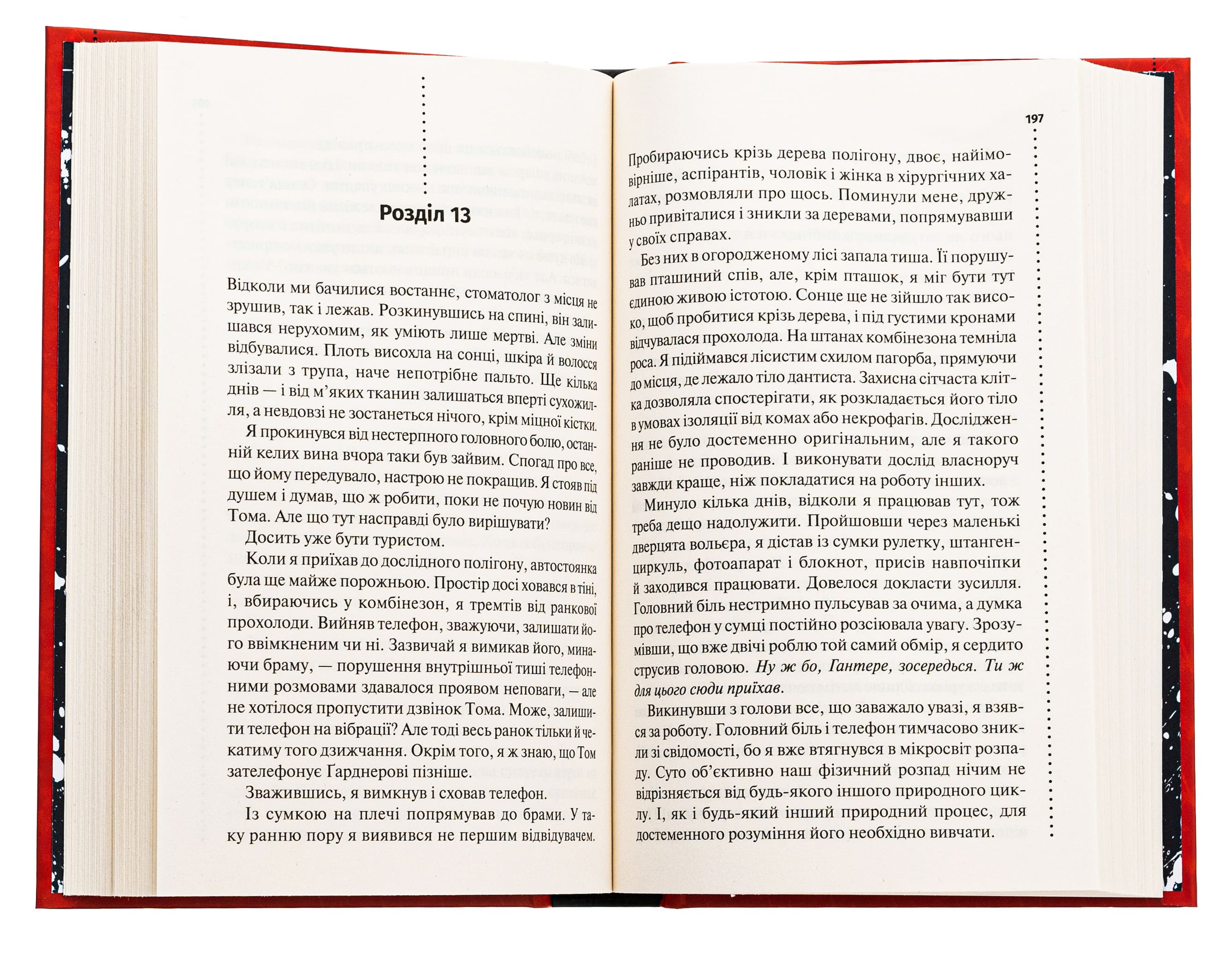 Книга "Бекетт С. Шепот мертвых. Третье расследование" (у) (4981) 4