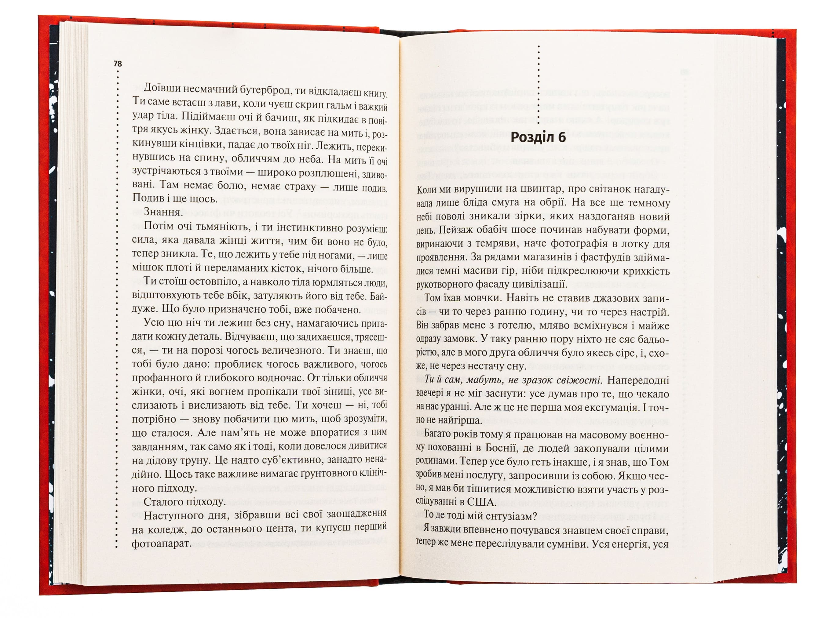 Книга "Бекетт С. Шепот мертвых. Третье расследование" (у) (4981) 5