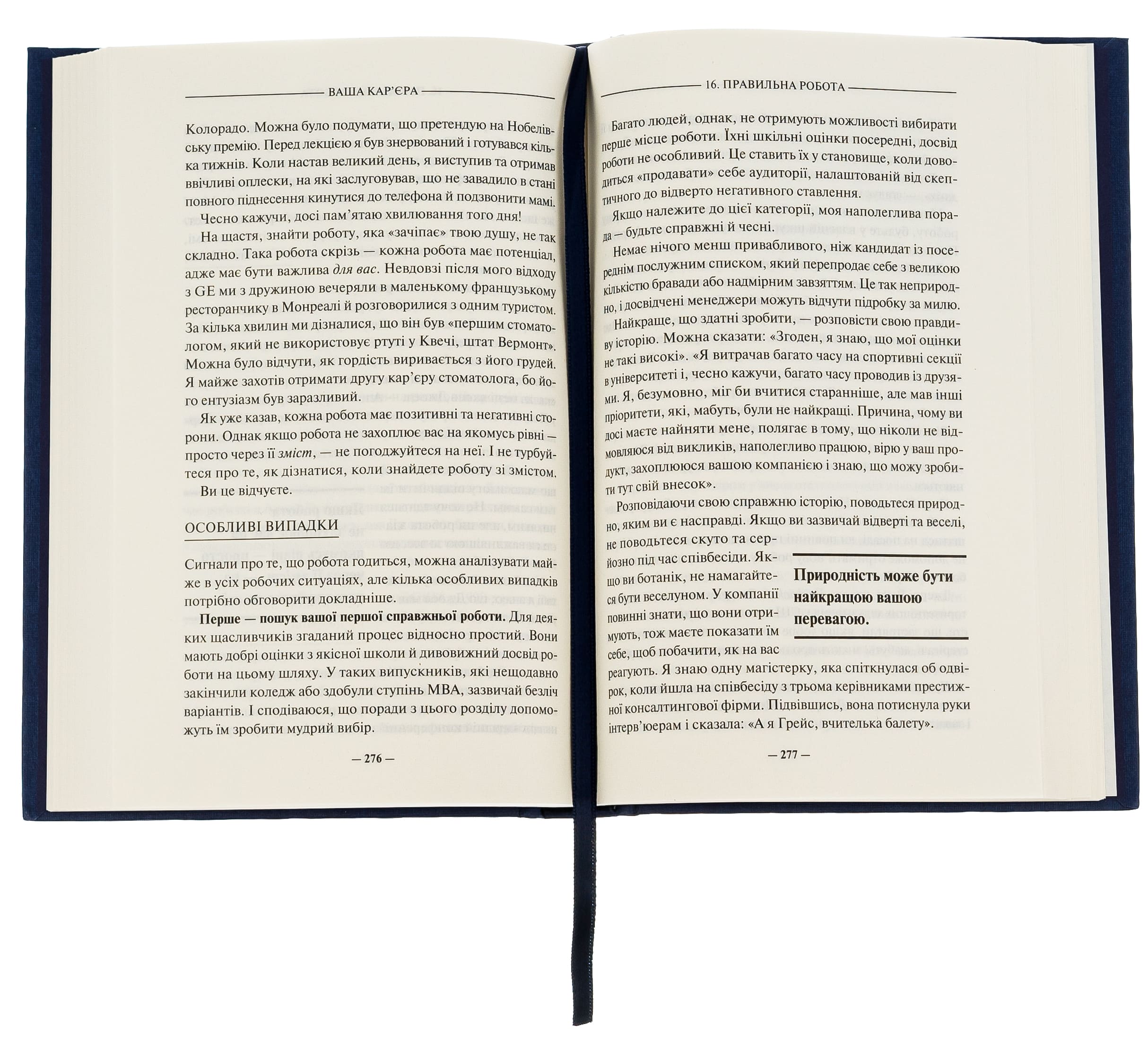 Книга "Велч Д., Велч С. Переможець" (у) (5094) 4