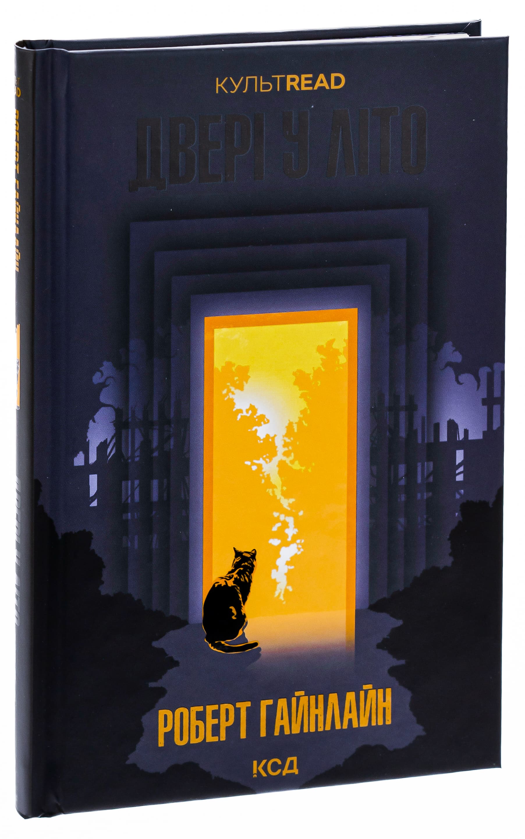 Книга "Гайнлайн Р. Двері у Літо" (у) (5056) 2