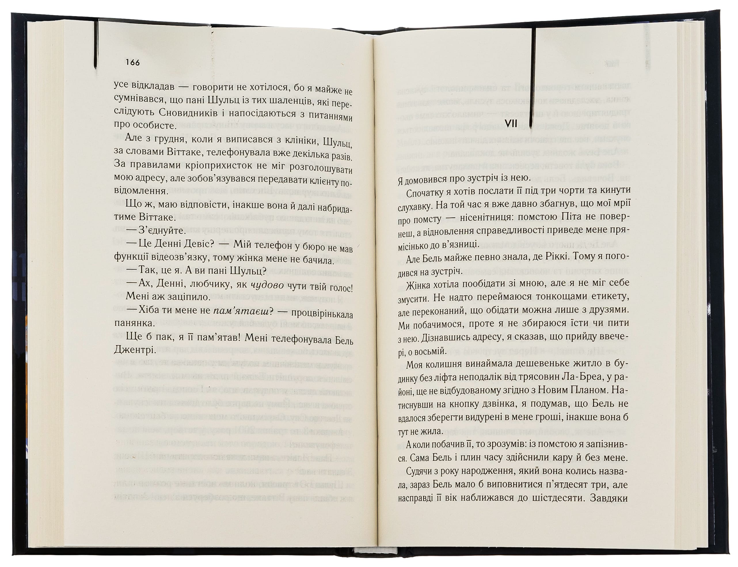 Книга "Гайнлайн Р. Двері у Літо" (у) (5056) 5