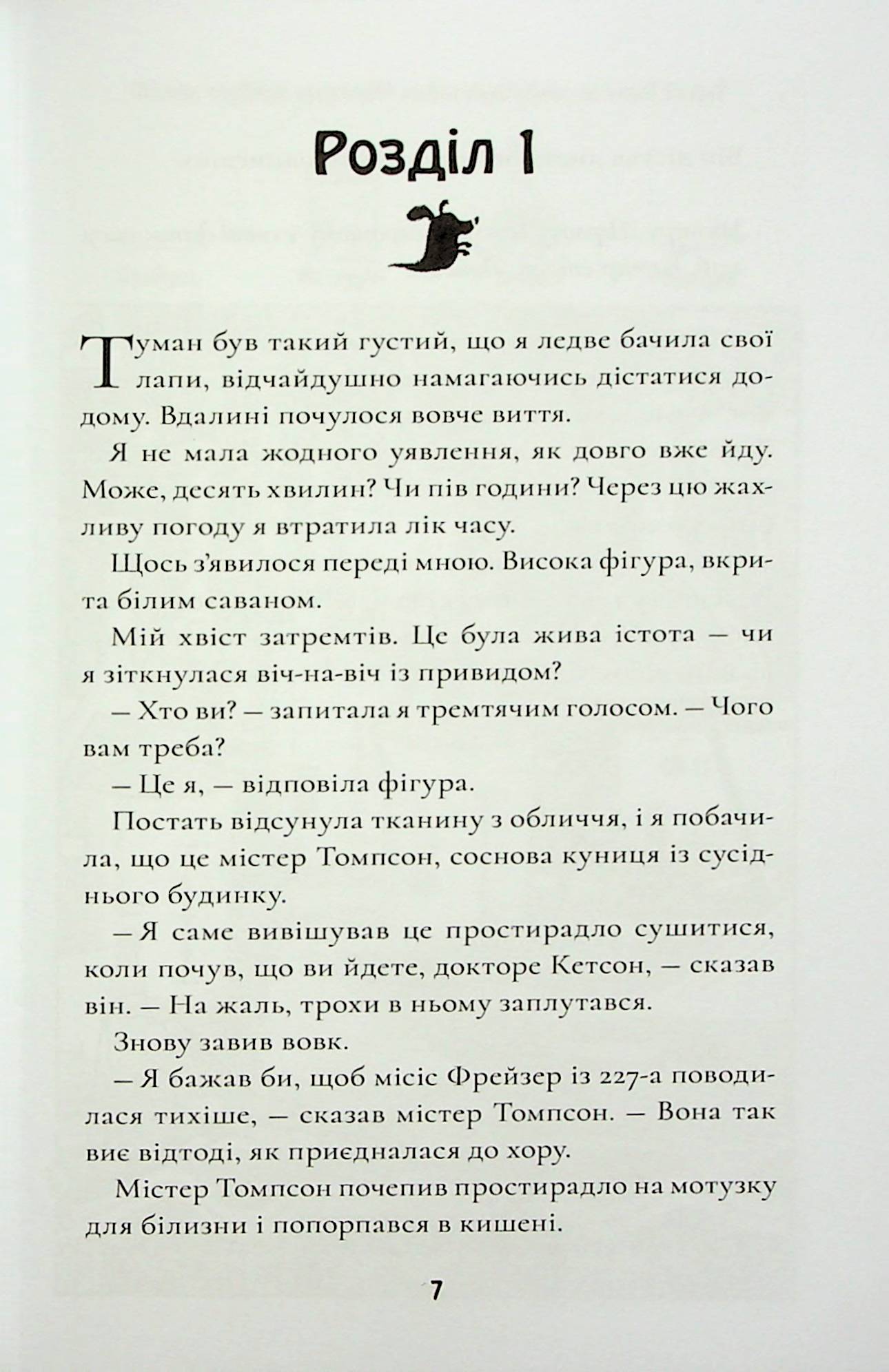 Книга "Коллинз Т. Шерлок Бонз и Дело о замке с привидениями. Кн 4" (у) (5063) 2