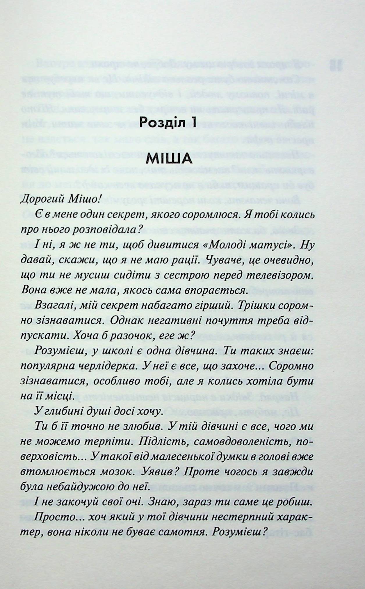 Книга "Дуглас П. Панк 57"(у) (4011) 3