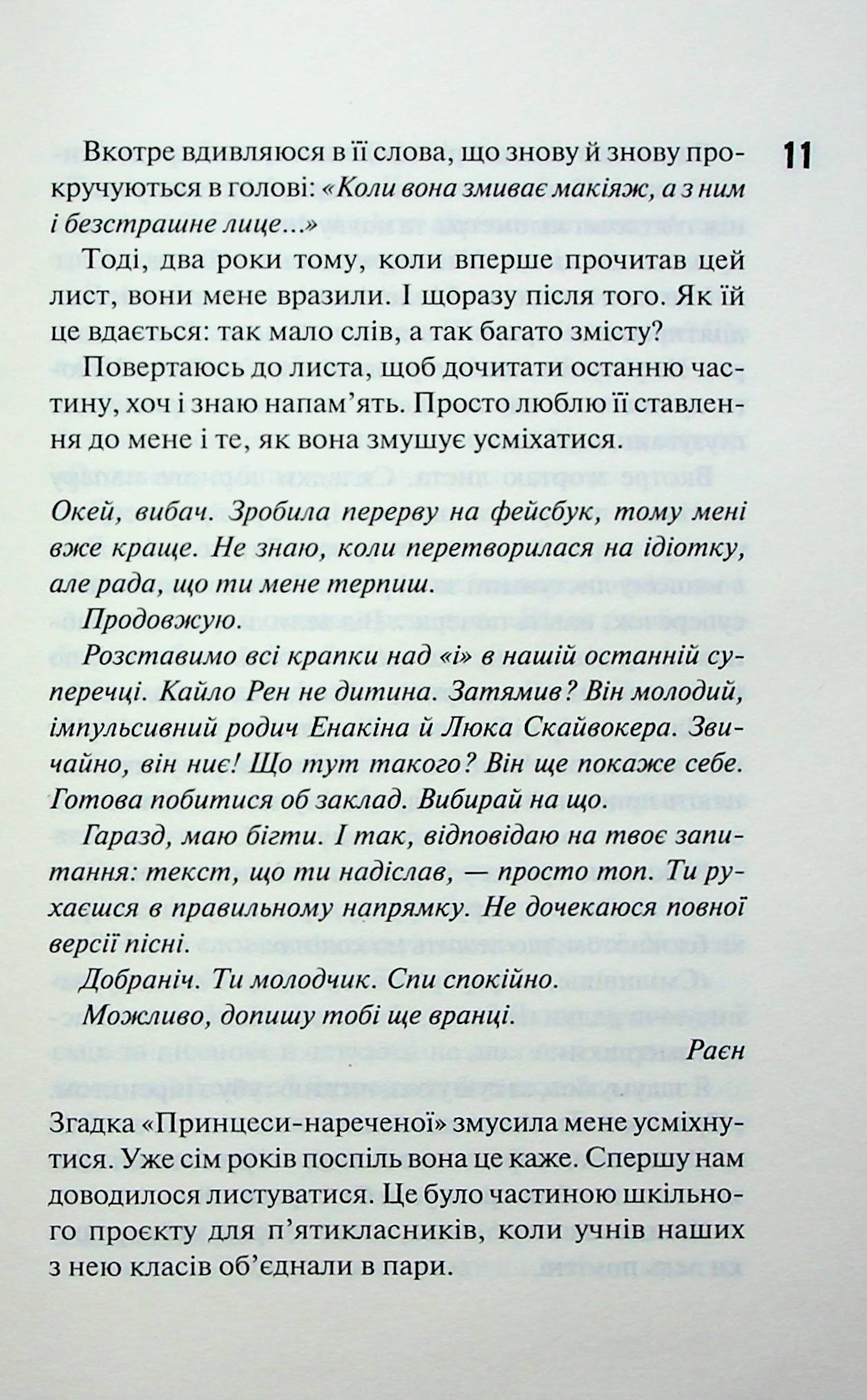 Книга "Дуглас П. Панк 57"(у) (4011) 5