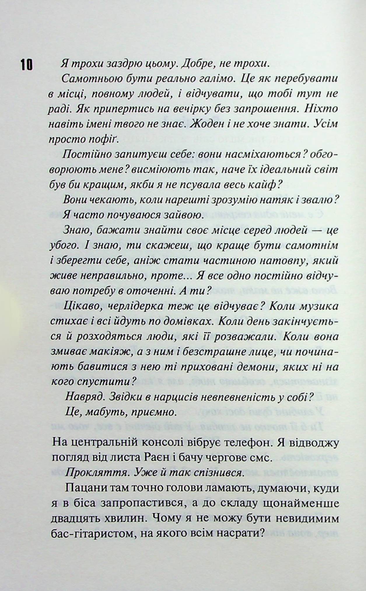 Книга "Дуглас П. Панк 57"(у) (4011) 4