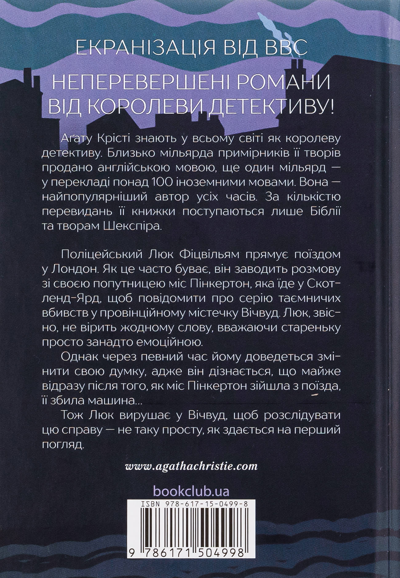Книга "Убийство - это легко (кино)" (у) (4998) 1