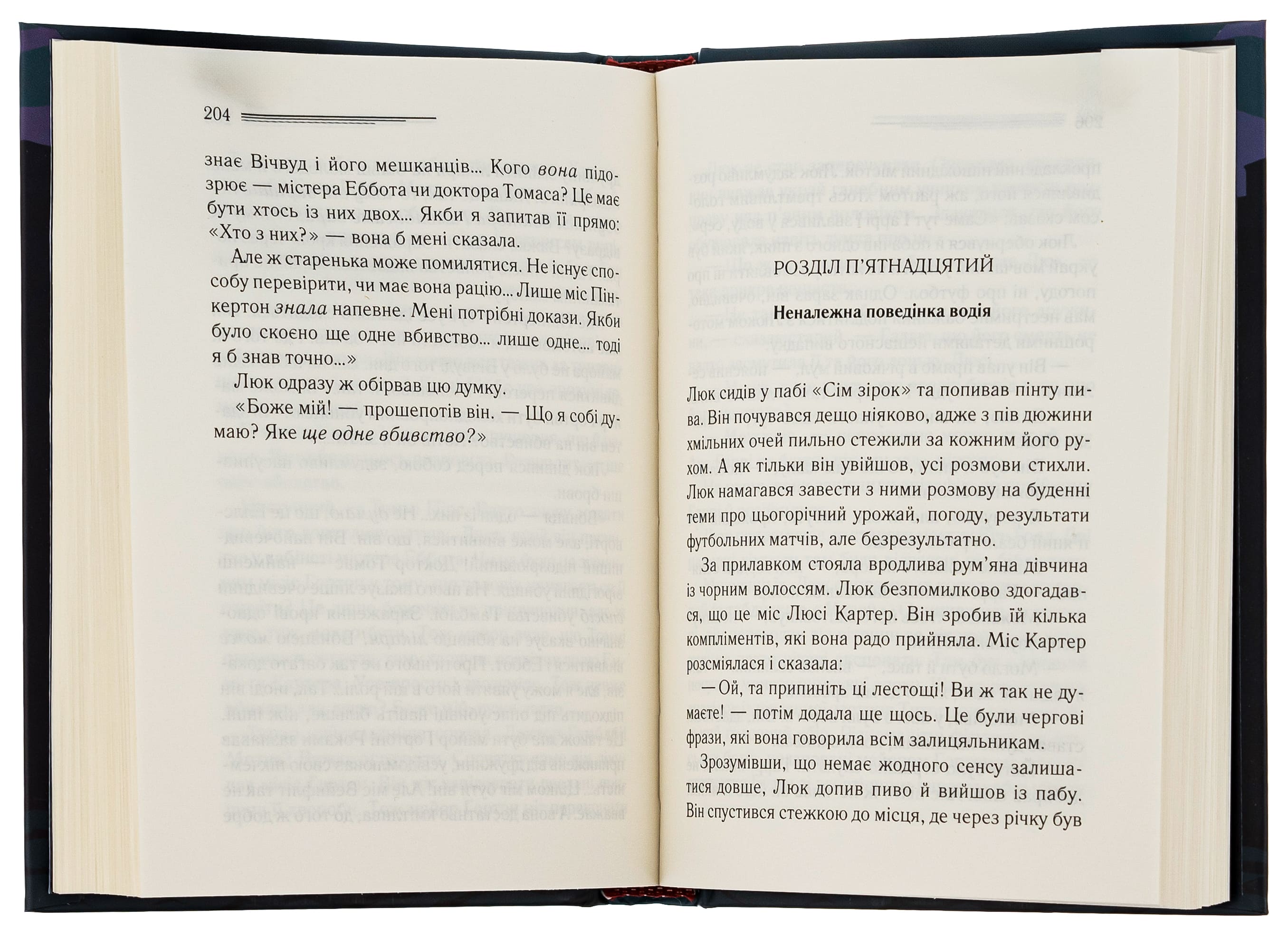 Книга "Убийство - это легко (кино)" (у) (4998) 4