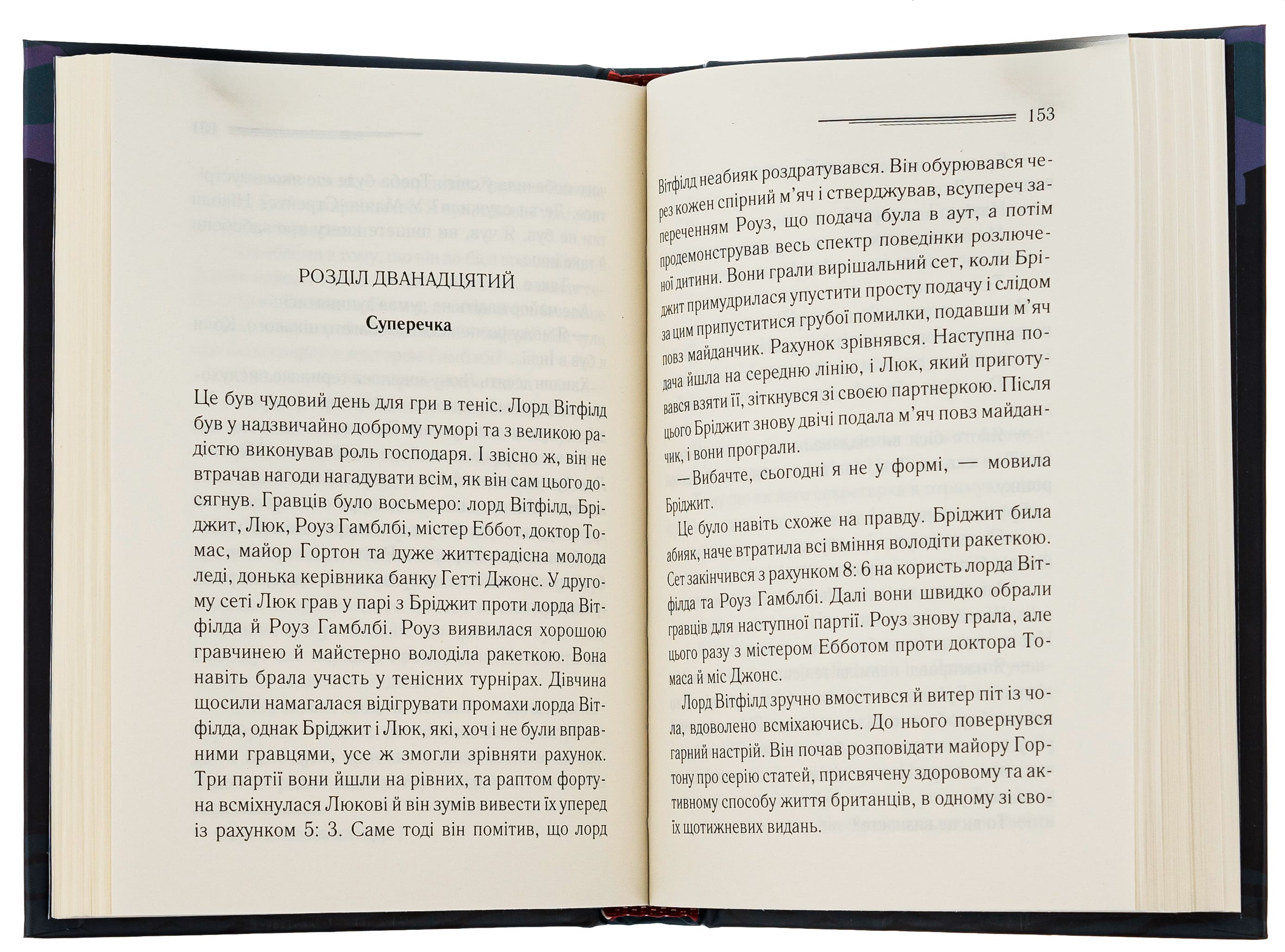 Книга "Убийство - это легко (кино)" (у) (4998) 5