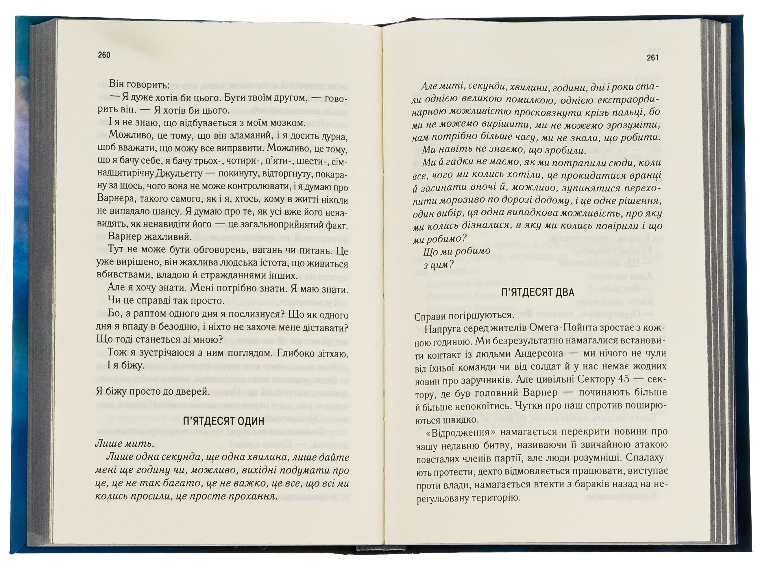 Книга "Мафі Т. Розгадай мене. Кн.2" (у) (5049) 4