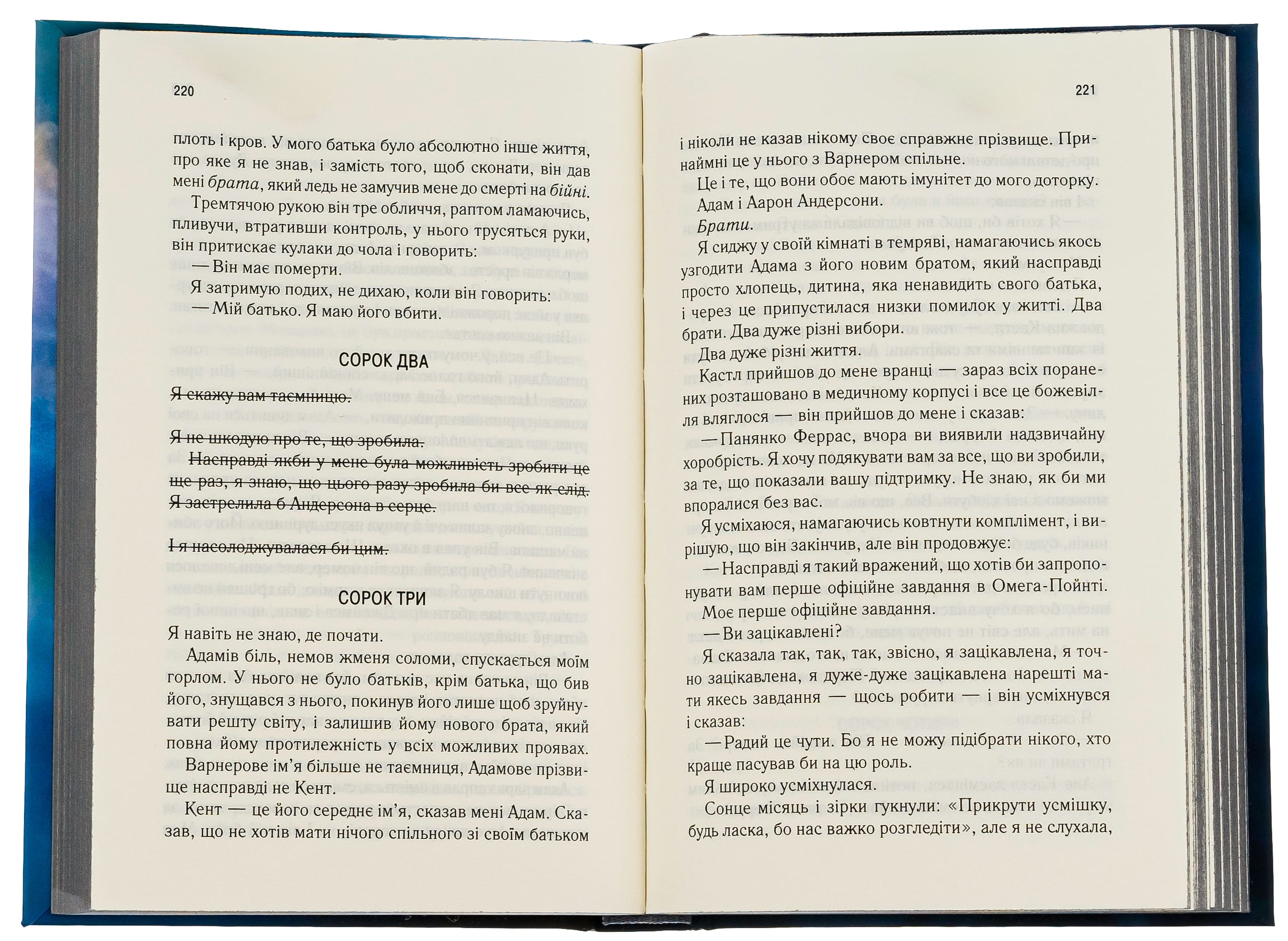 Книга "Мафі Т. Розгадай мене. Кн.2" (у) (5049) 5