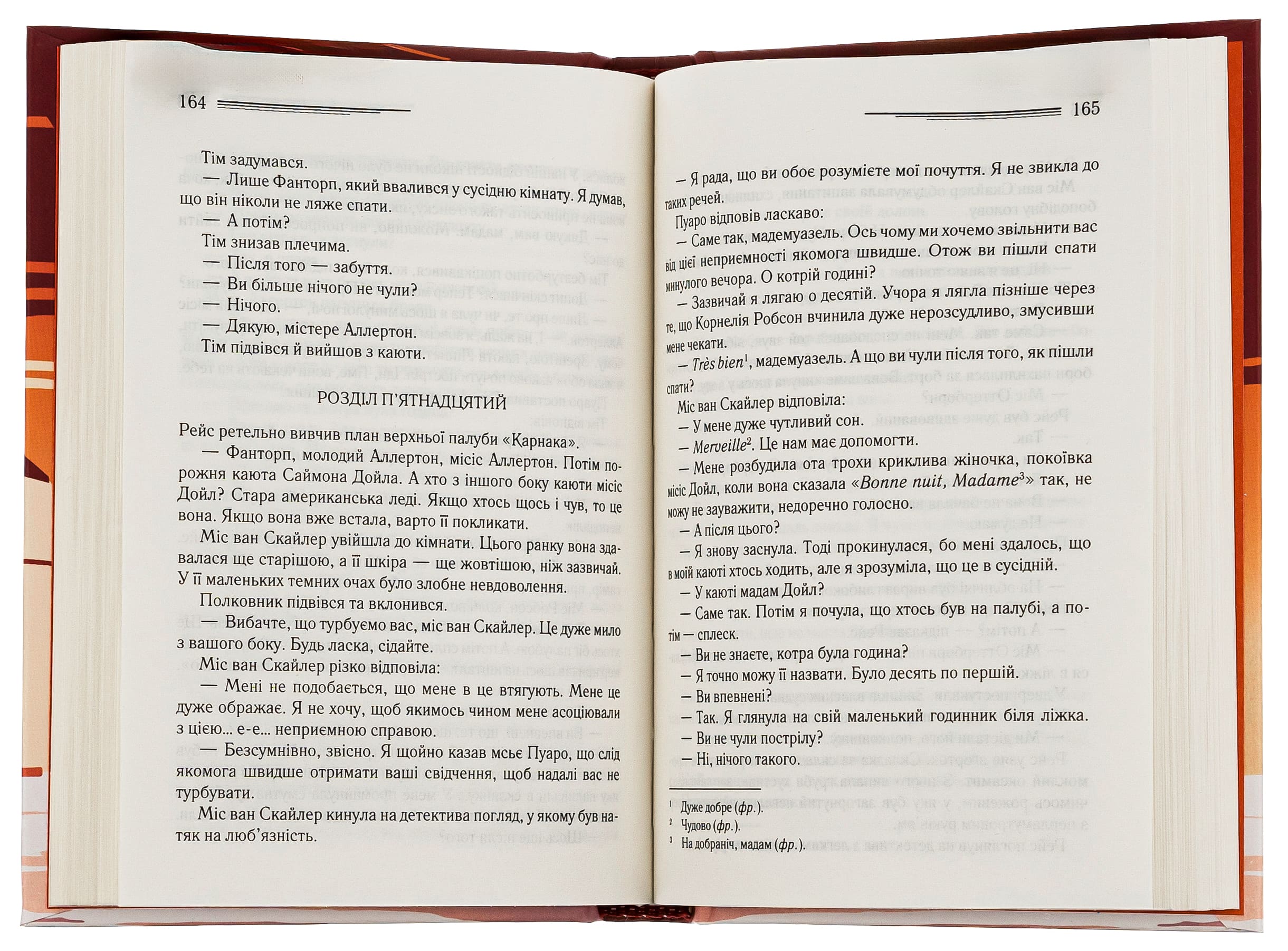 Книга "Агата Кристи. Смерть на Ниле (кол оф)" (у) (5278) 5