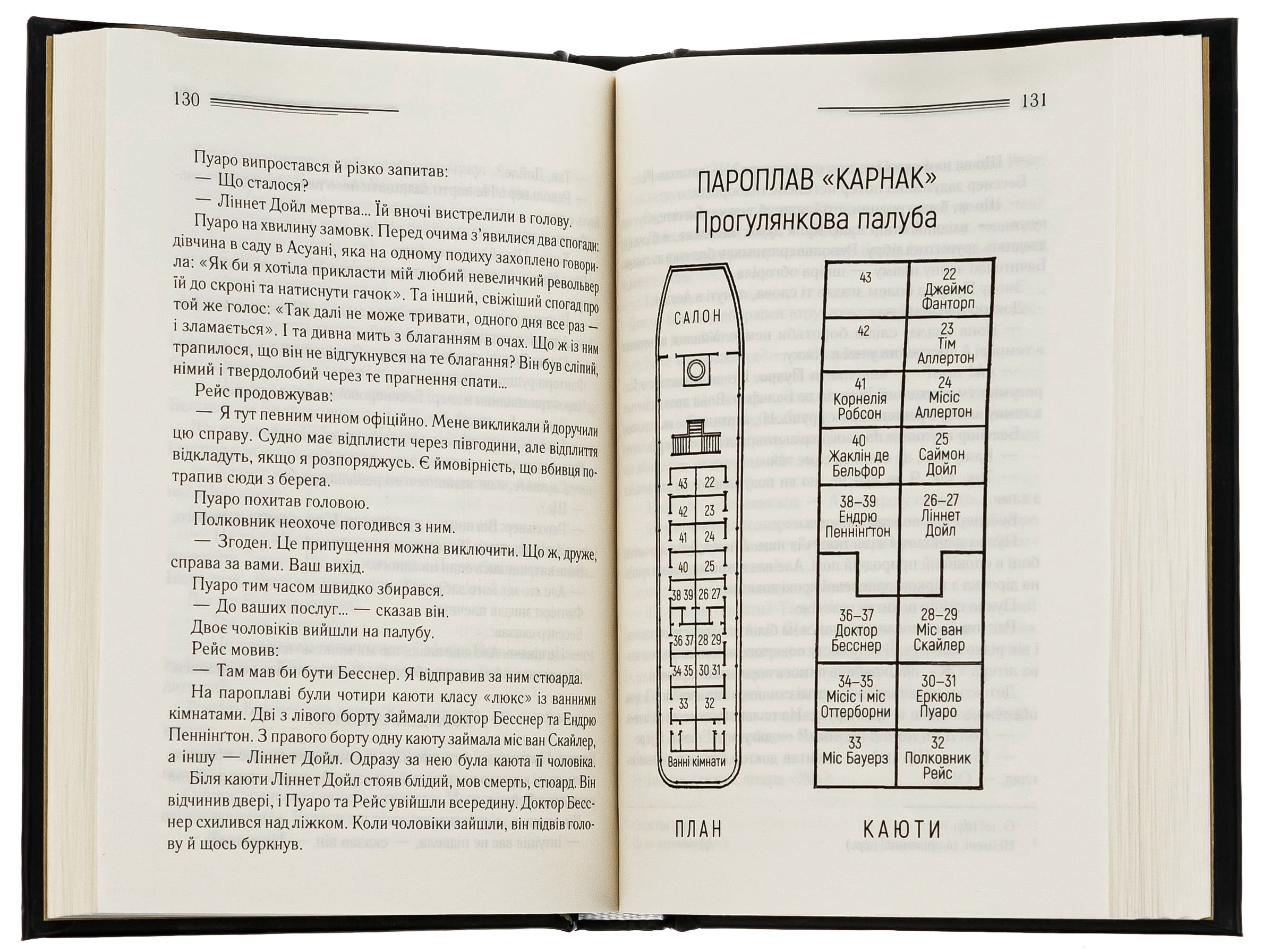 Книга "Агата Кристи. Смерть на Ниле (черное оформ)" (у) (5261) 5
