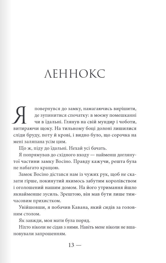 Книга "Касс К. Тысяча ударов сердца" (у) (5209) 4