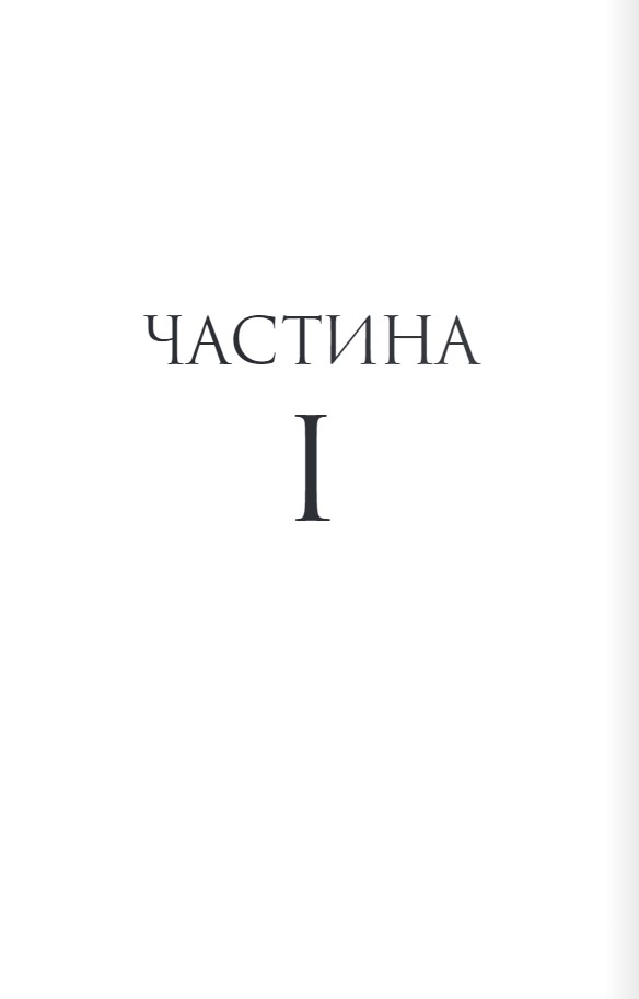 Книга "Касс К. Тысяча ударов сердца" (у) (5209) 1