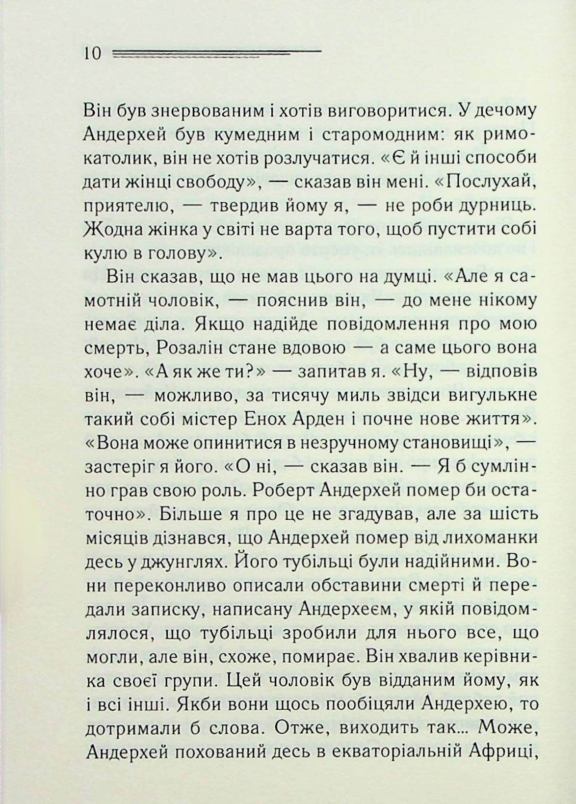 Книга "Агата Кристи. Волна удачи" (у) (6152) 4