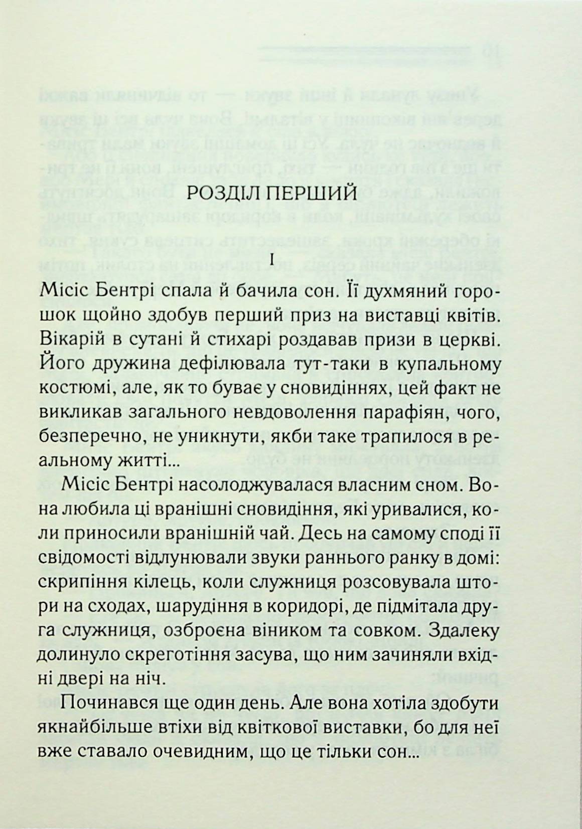 Книга "Агата Кристи. Тело в библиотеке" (у) (6145) 4