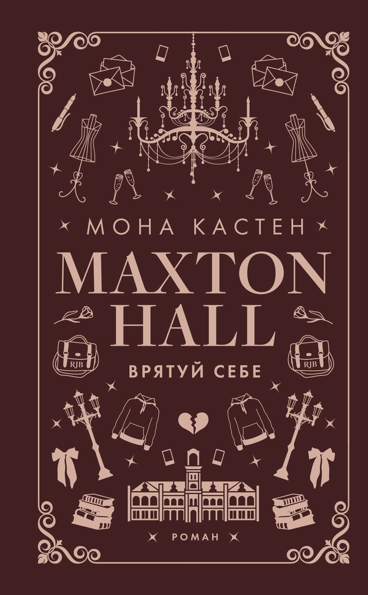 Книга "Кастен М. Спаси себя" (у) (3022)