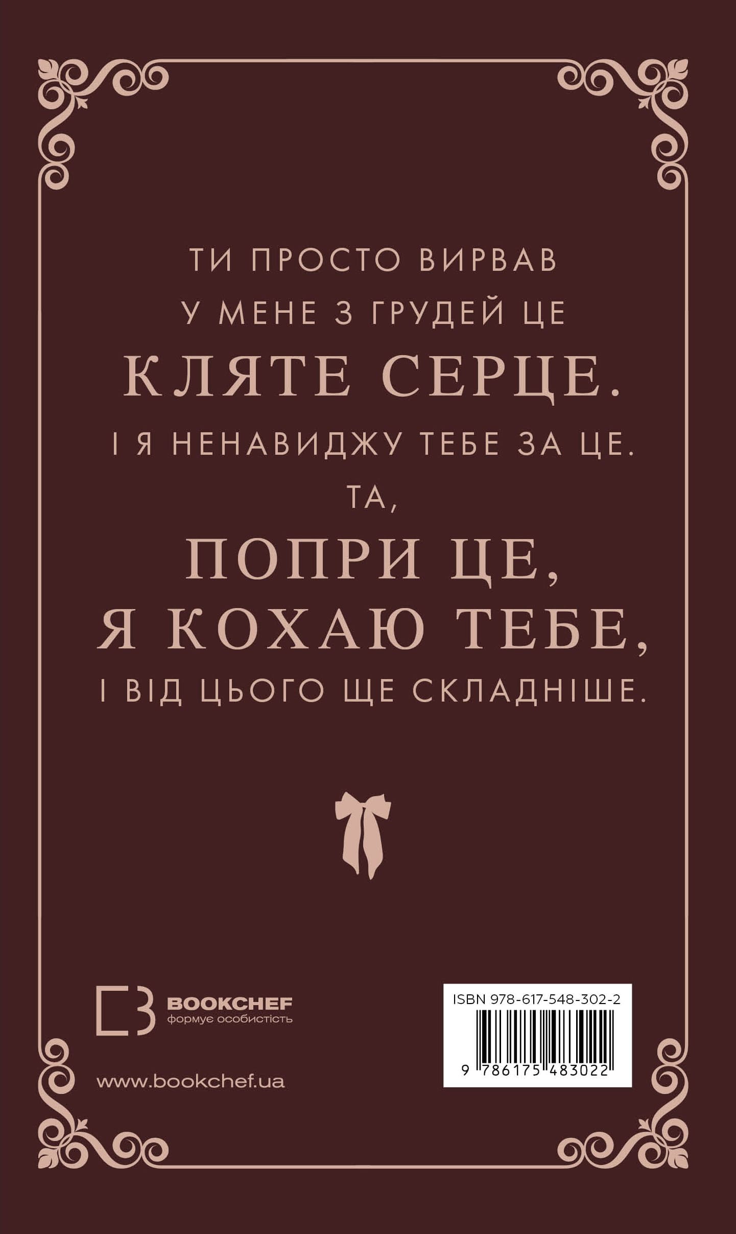 Книга "Кастен М. Спаси себя" (у) (3022) 1