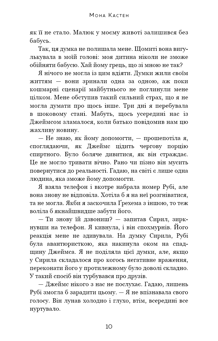 Книга "Кастен М. Спаси себя" (у) (3022) 3