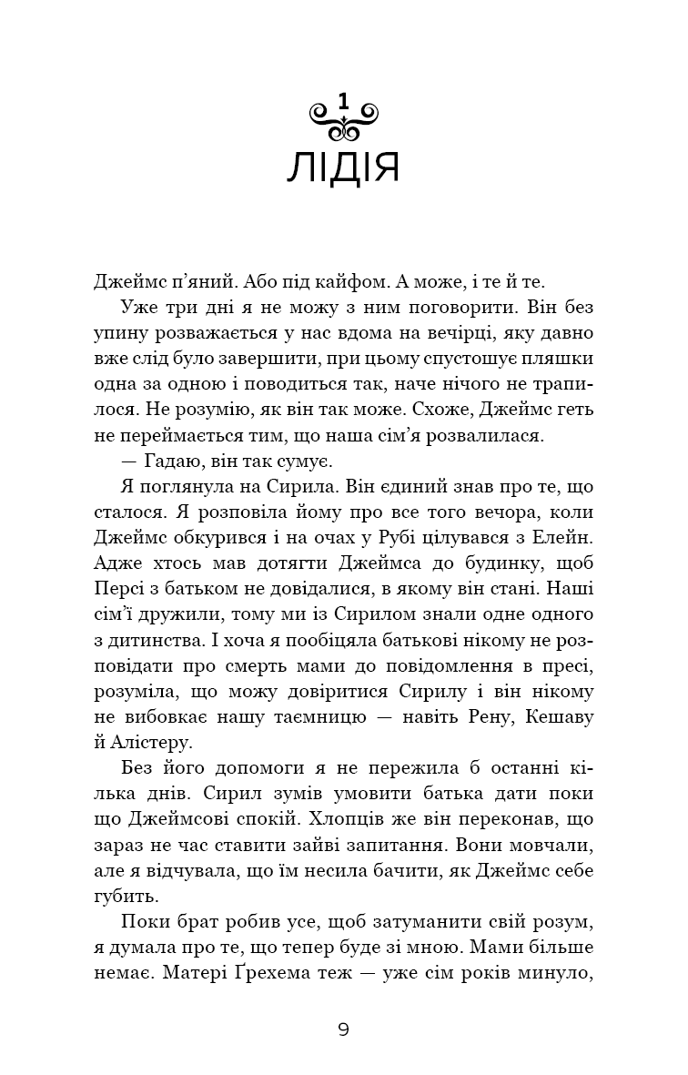 Книга "Кастен М. Спаси себя" (у) (3022) 2