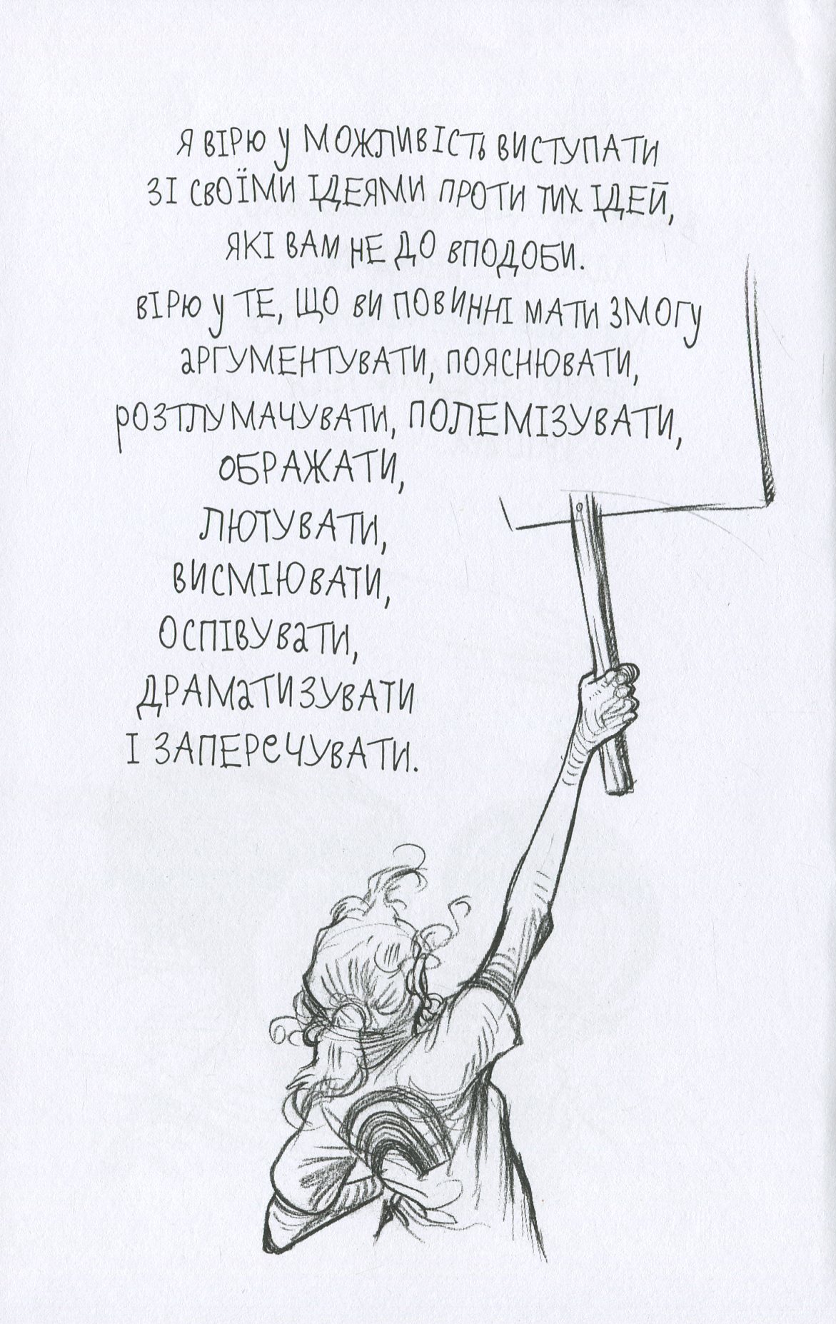 Книга "Ґейман Н. Мистецтво має значення, бо ваша уява здатна змінити світ" (у) 5
