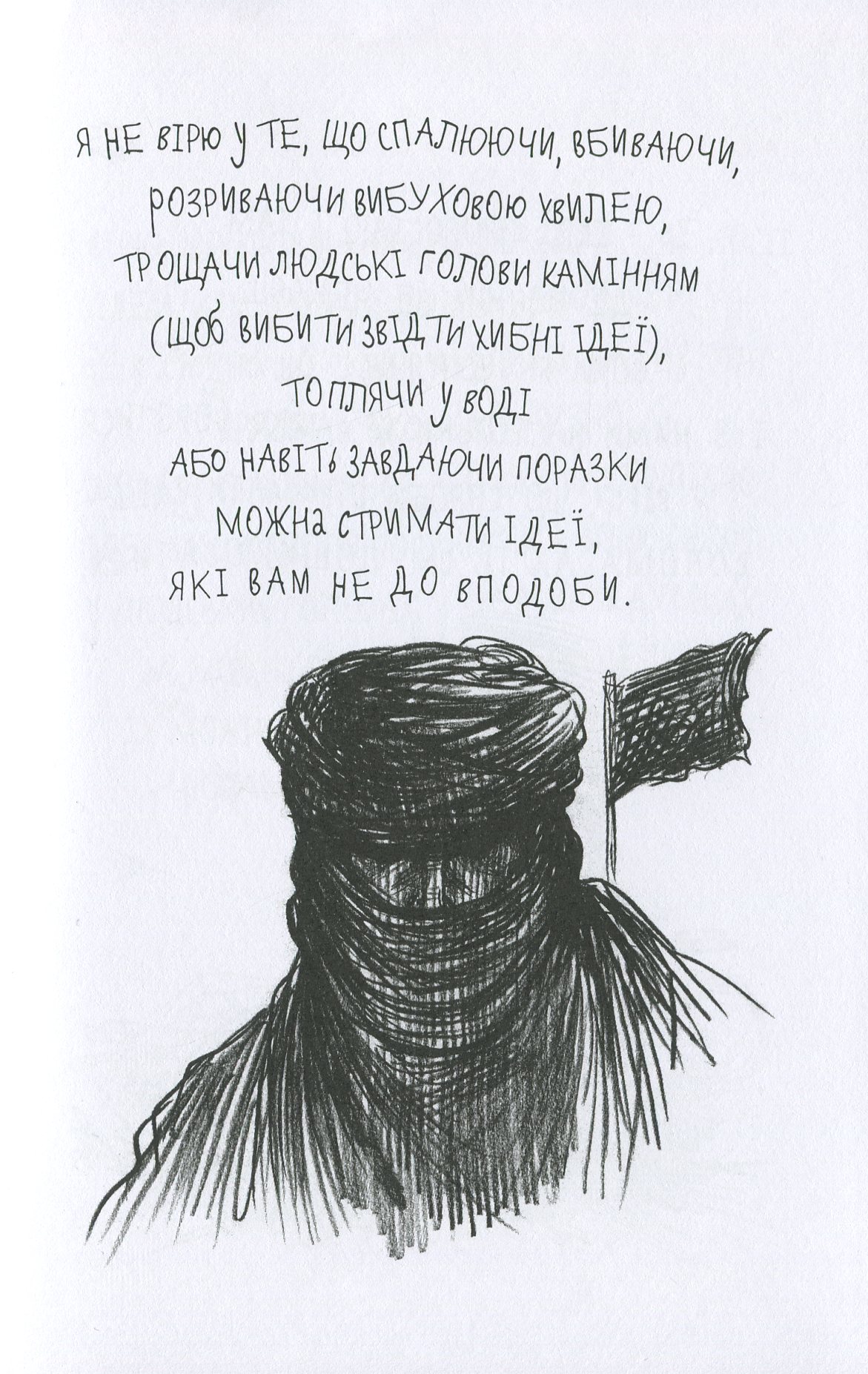 Книга "Ґейман Н. Мистецтво має значення, бо ваша уява здатна змінити світ" (у) 6