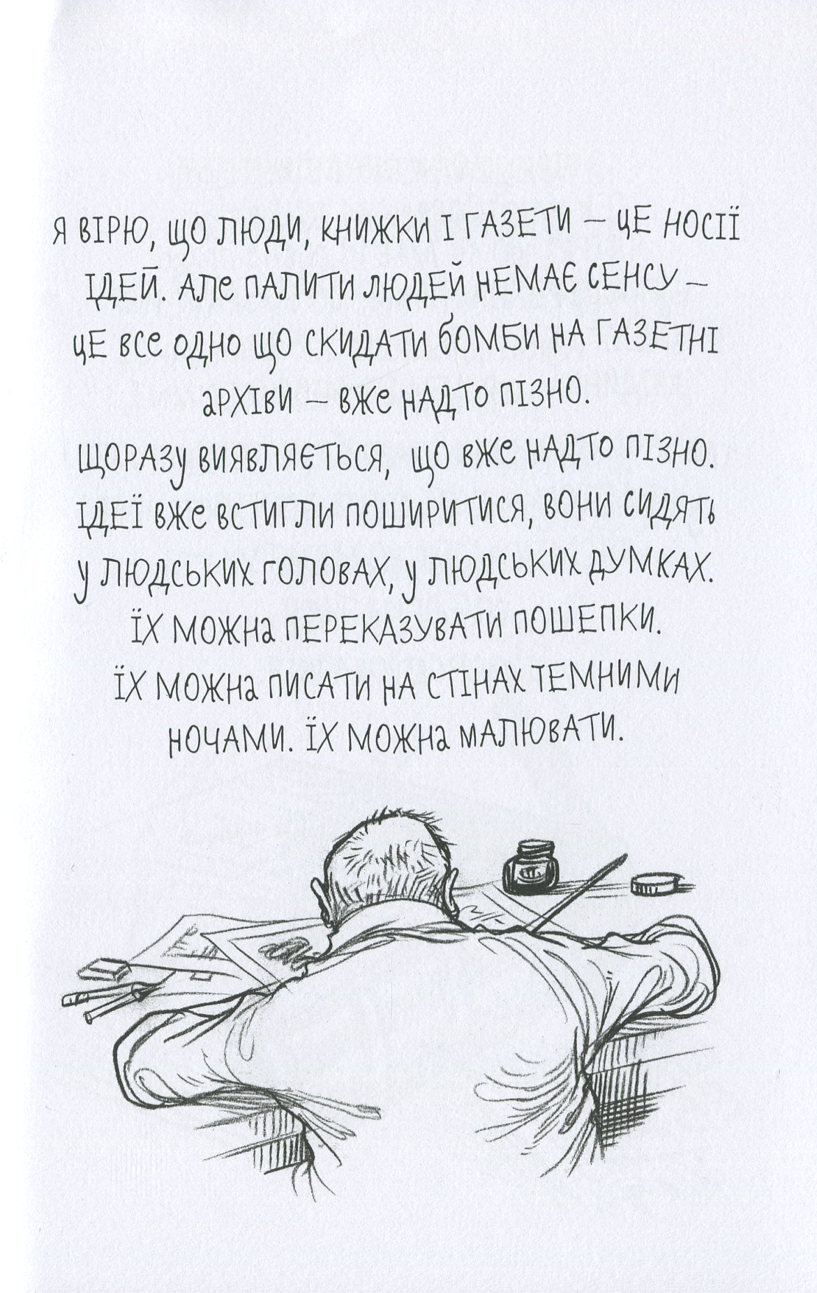 Книга "Ґейман Н. Мистецтво має значення, бо ваша уява здатна змінити світ" (у) 8