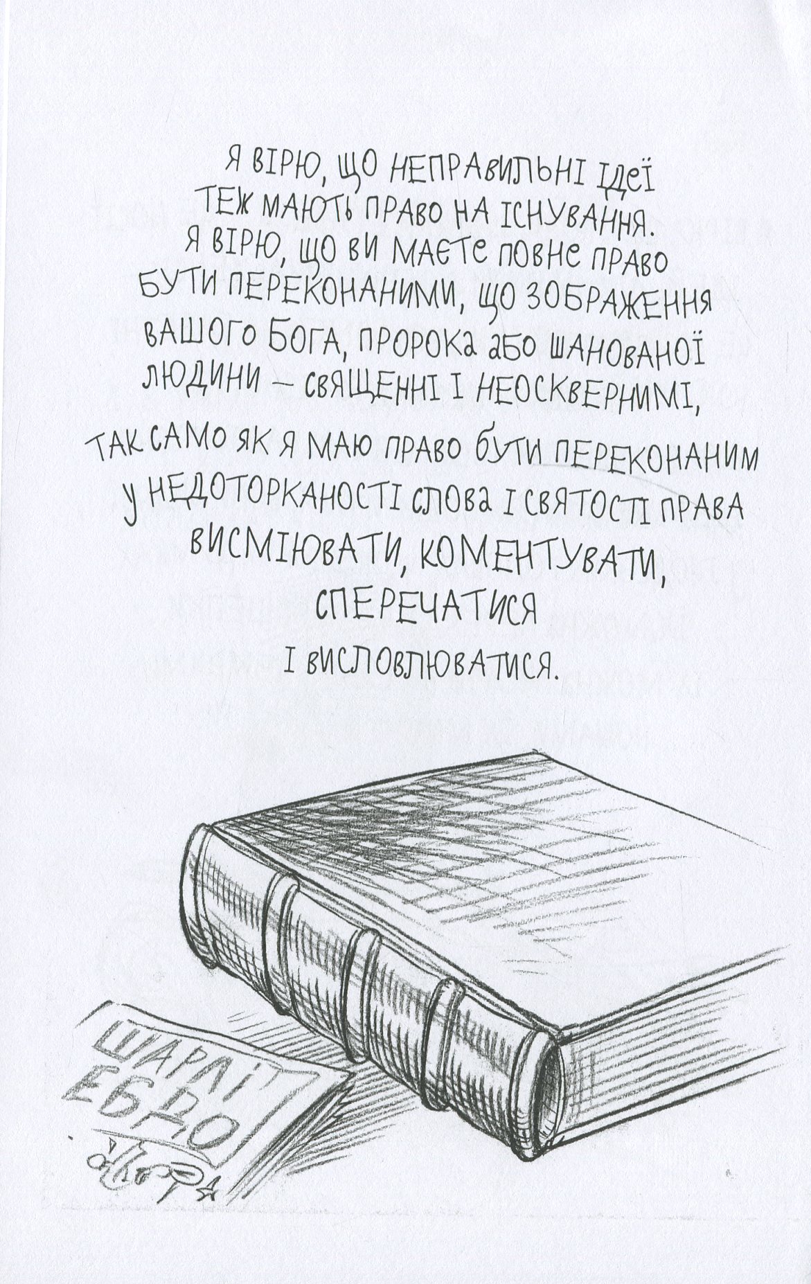 Книга "Ґейман Н. Мистецтво має значення, бо ваша уява здатна змінити світ" (у) 9