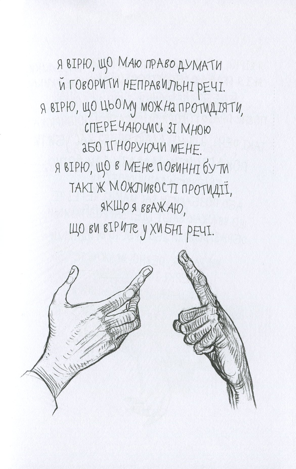 Книга "Ґейман Н. Мистецтво має значення, бо ваша уява здатна змінити світ" (у) 10
