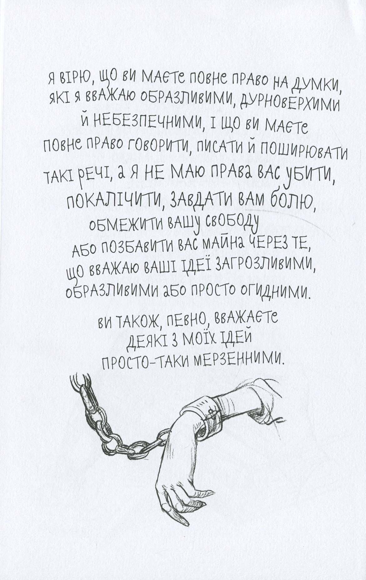 Книга "Ґейман Н. Мистецтво має значення, бо ваша уява здатна змінити світ" (у) 11