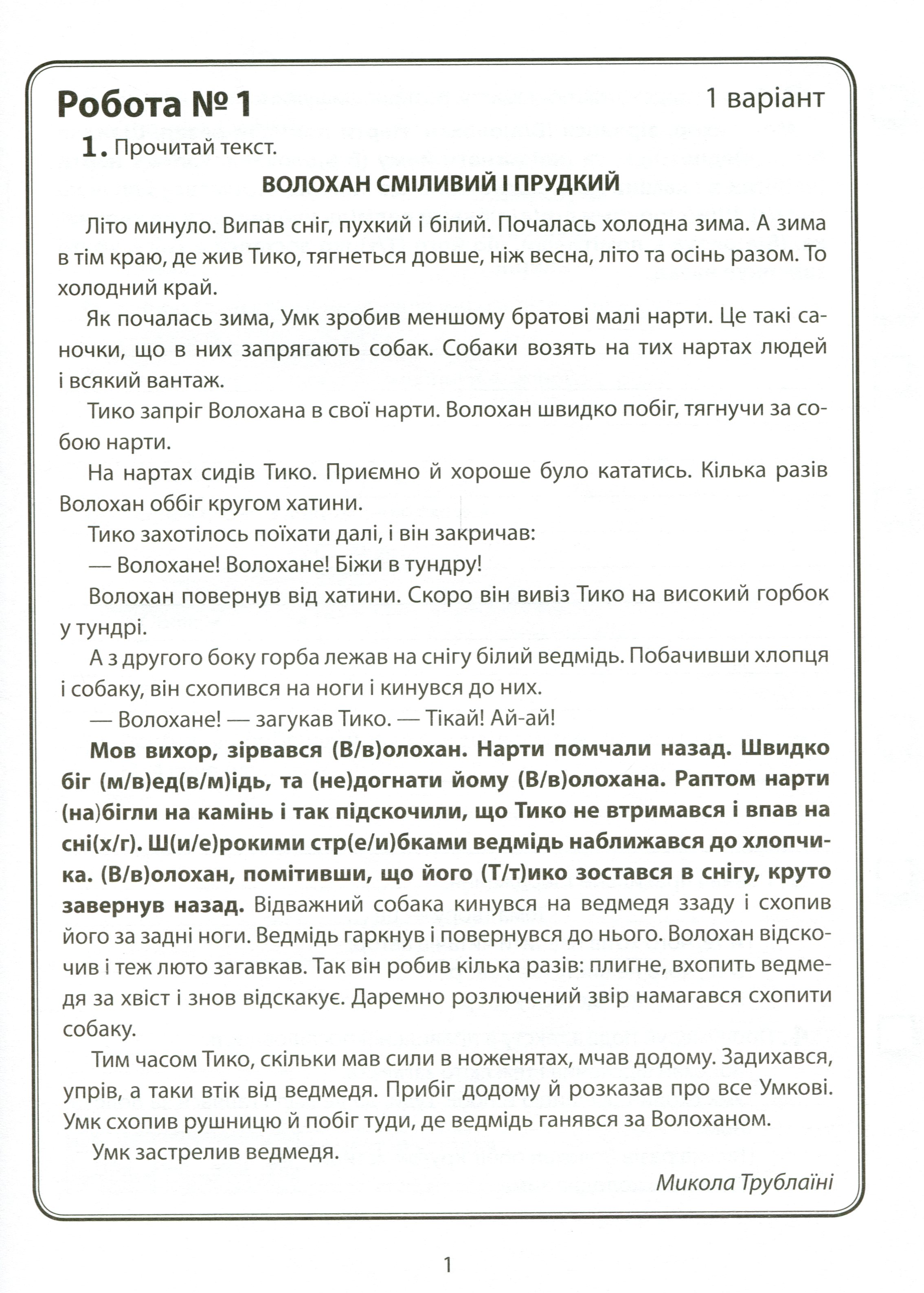 Книга "Готуюсь до ДПА 2022. Збірник тематичних діагностувальних робіт. Українська мова та літературне читання. 4 клас" (у) 2