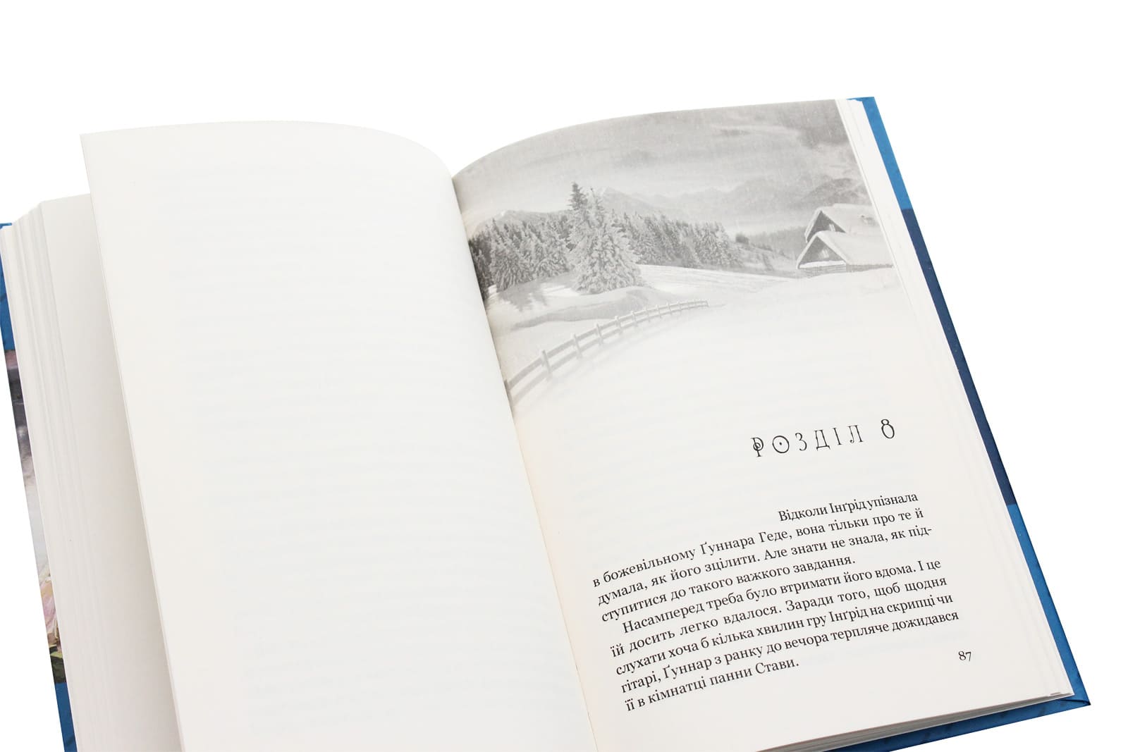 Книга "Лагерлеф С. Сага о имении" (у) (5891) 3