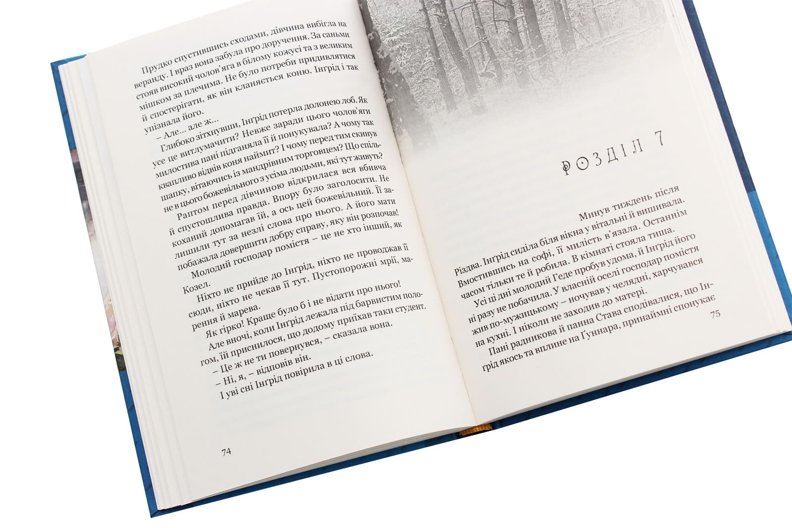 Книга "Лагерлеф С. Сага о имении" (у) (5891) 4