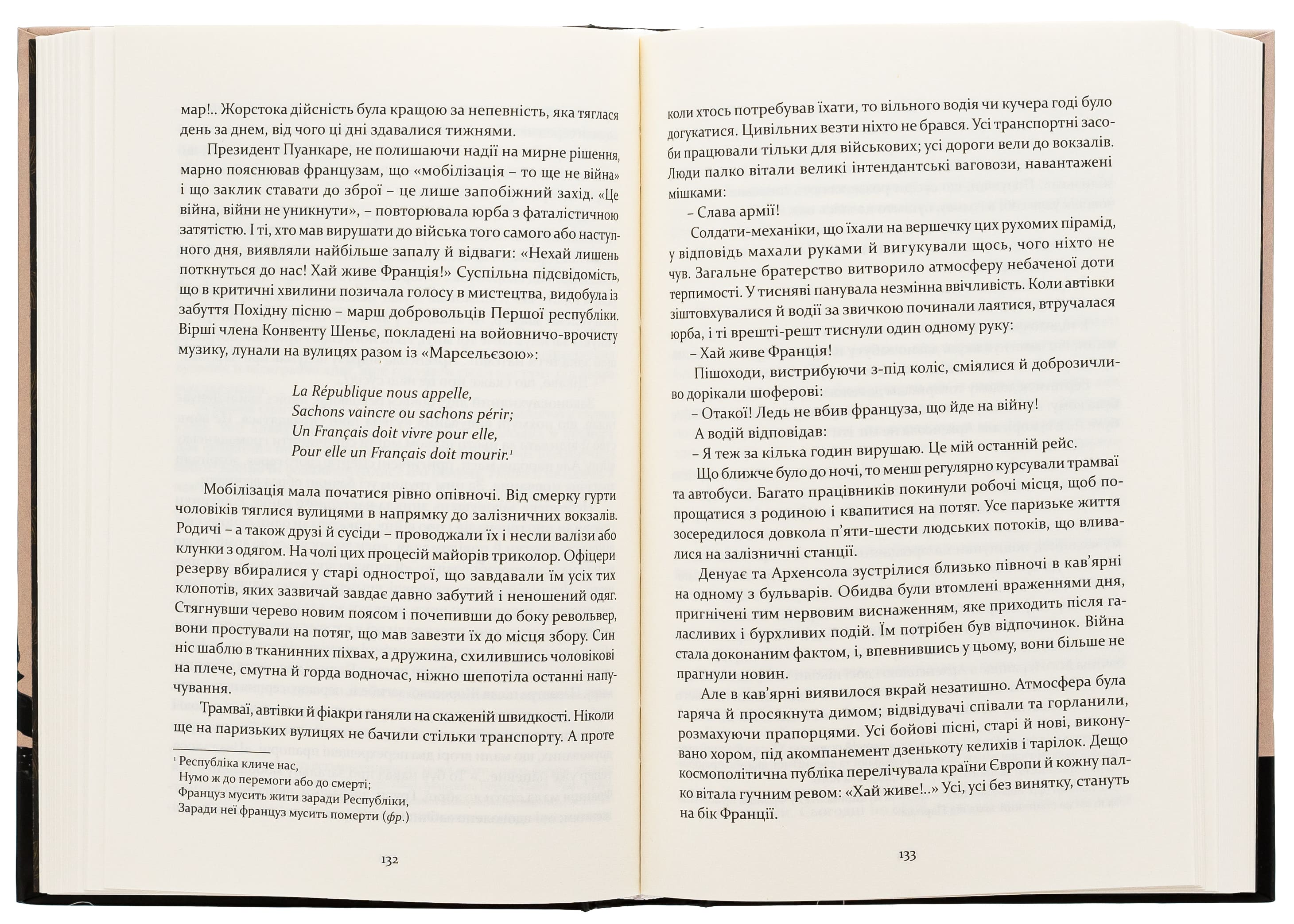 Книга "Ібаньєс В. Б. Чотири вершники Апокаліпсиса" (у) (8397) 5
