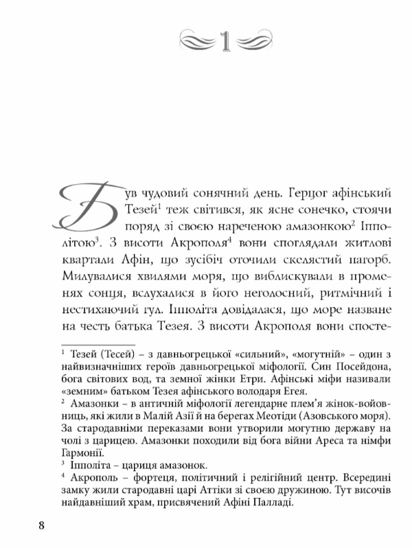 Книга "Шекспір В. Сон літньої ночі" (у) (8304) 2