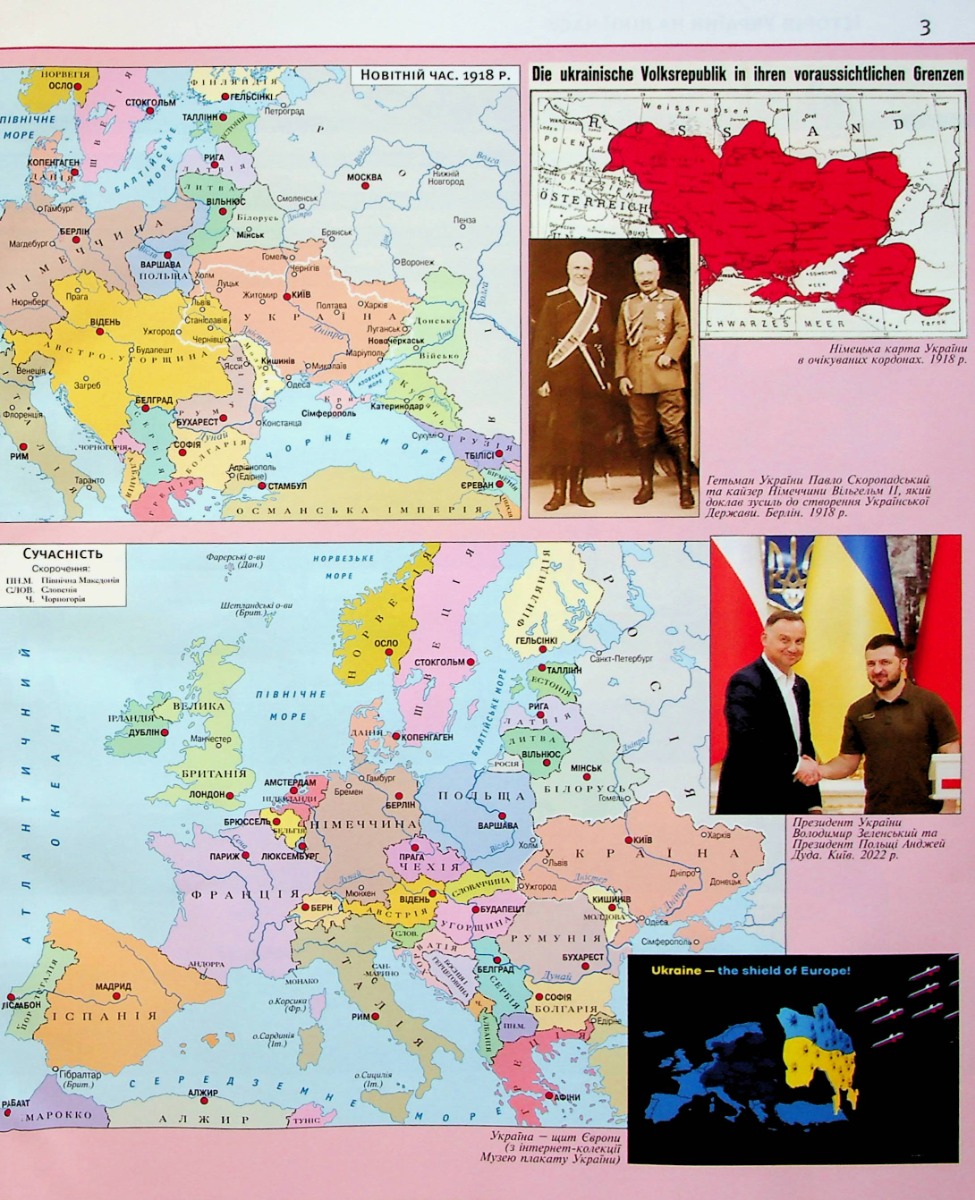 Атлас. Історія України 5 кл. НУШ, 7231 5