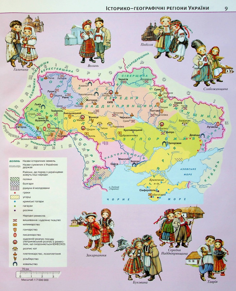 Атлас. Історія України 5 кл. НУШ, 7231 11