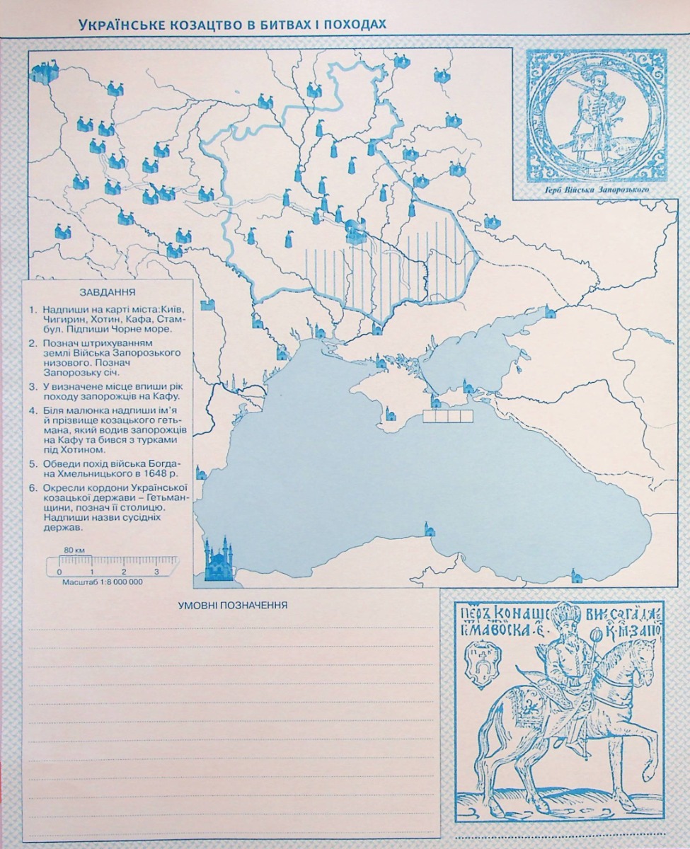 Атлас. Історія України 5 кл. НУШ, 7231 12