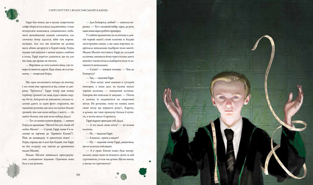 Книга "Роулінг Дж. Гаррі Поттер і Філософський камінь", Кн.1 іл.видання (у) (1005) 3